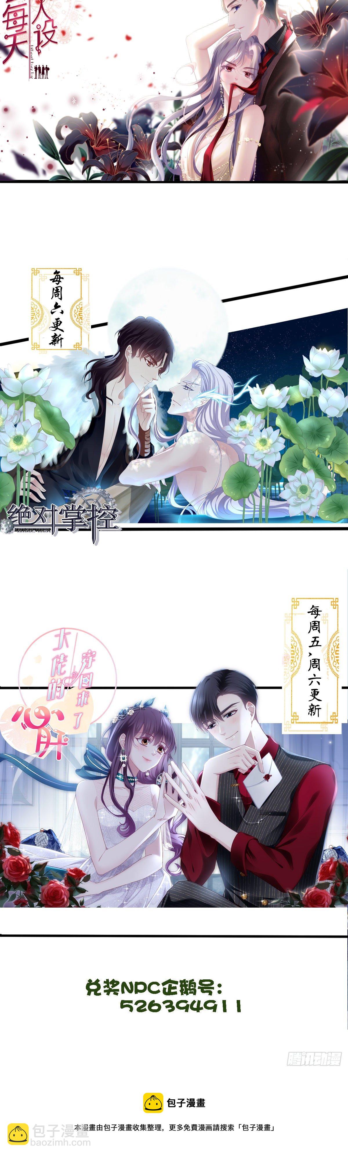 洛轻芒的新马甲！-第15话