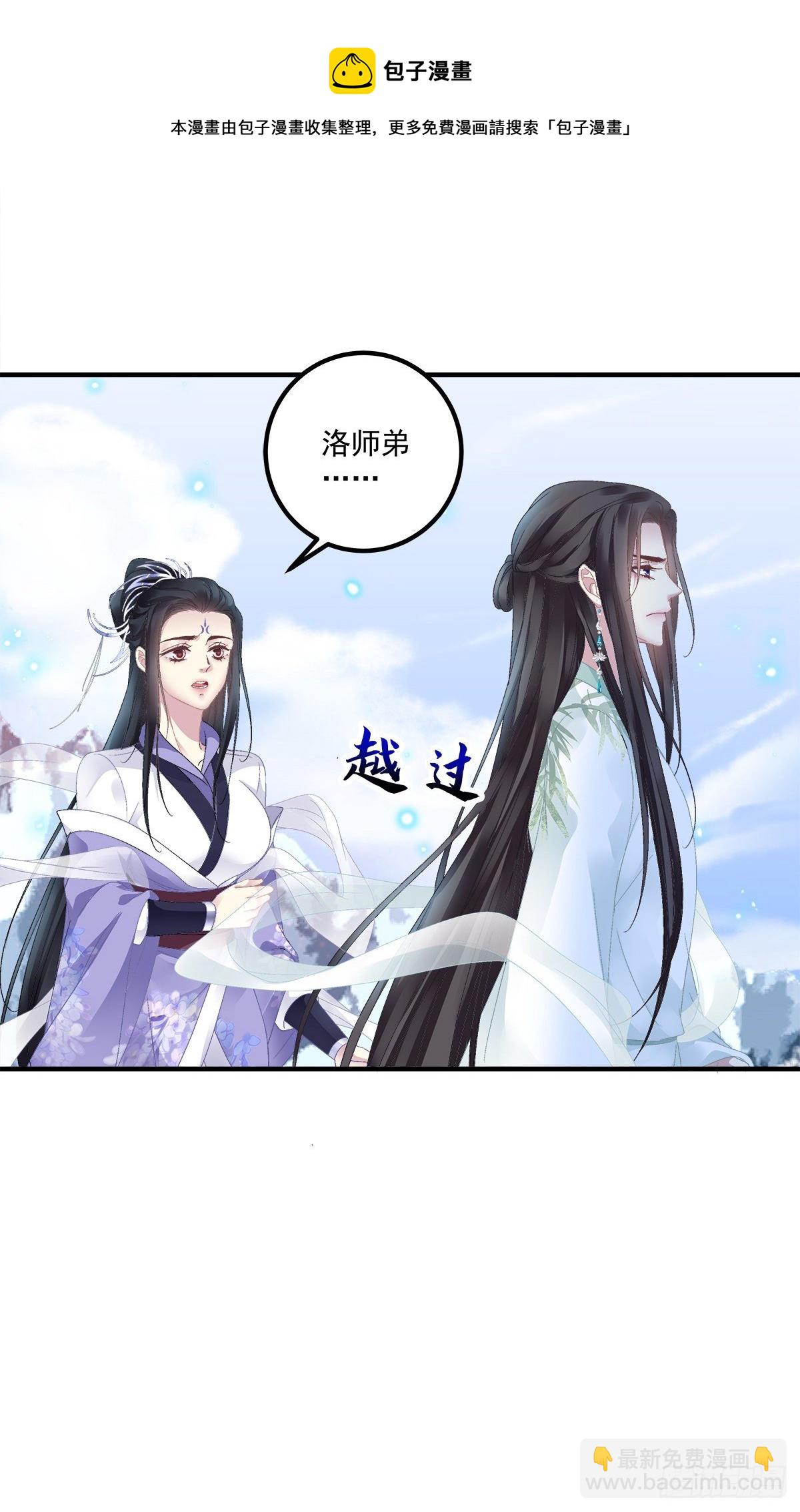 洛轻芒的新马甲！-第15话