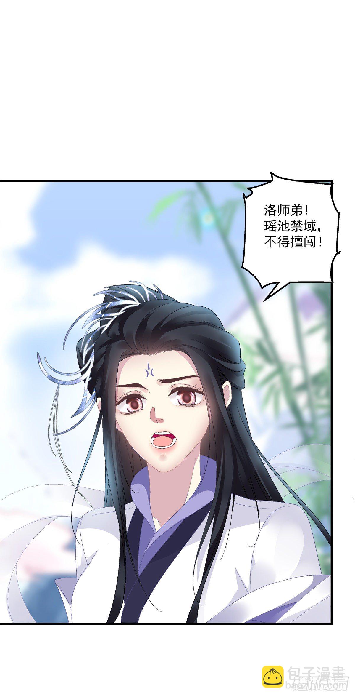 洛轻芒的新马甲！-第15话