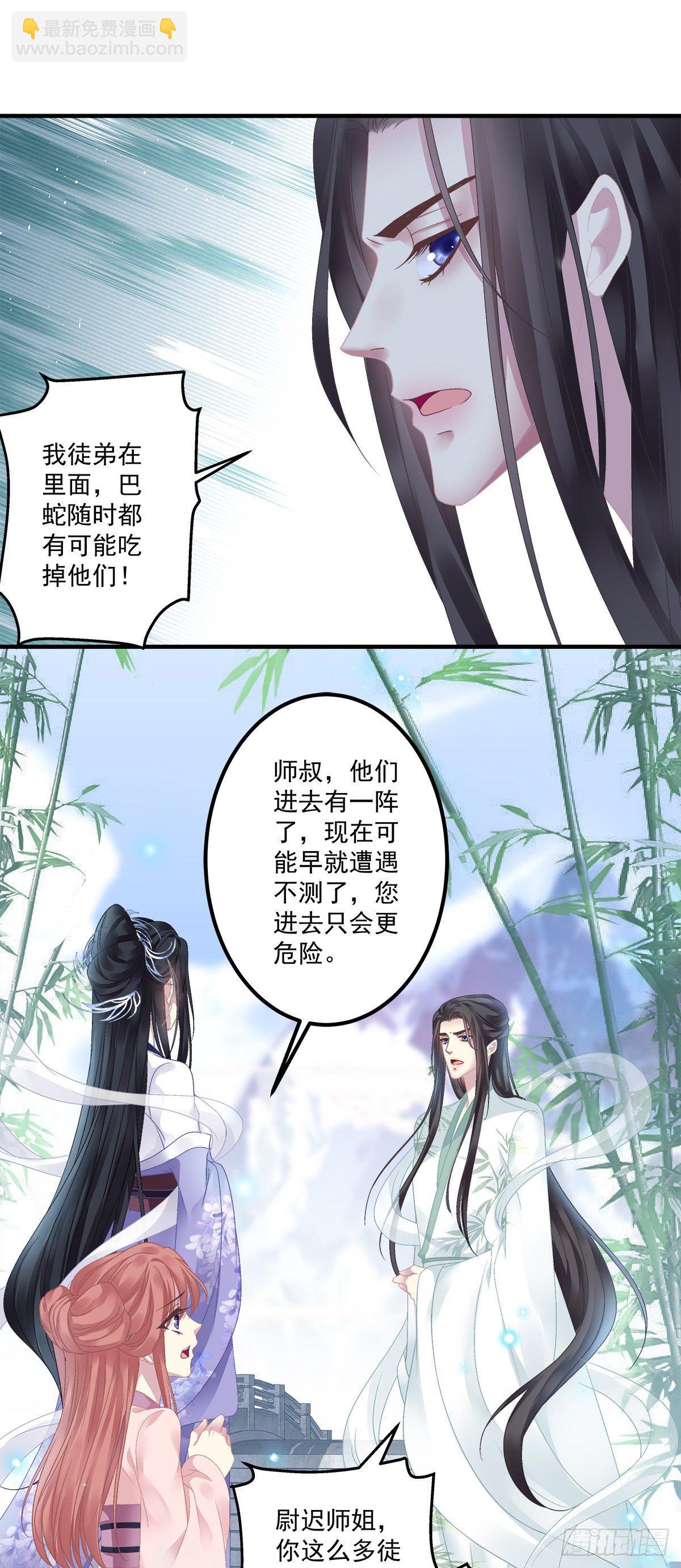 洛轻芒的新马甲！-第15话