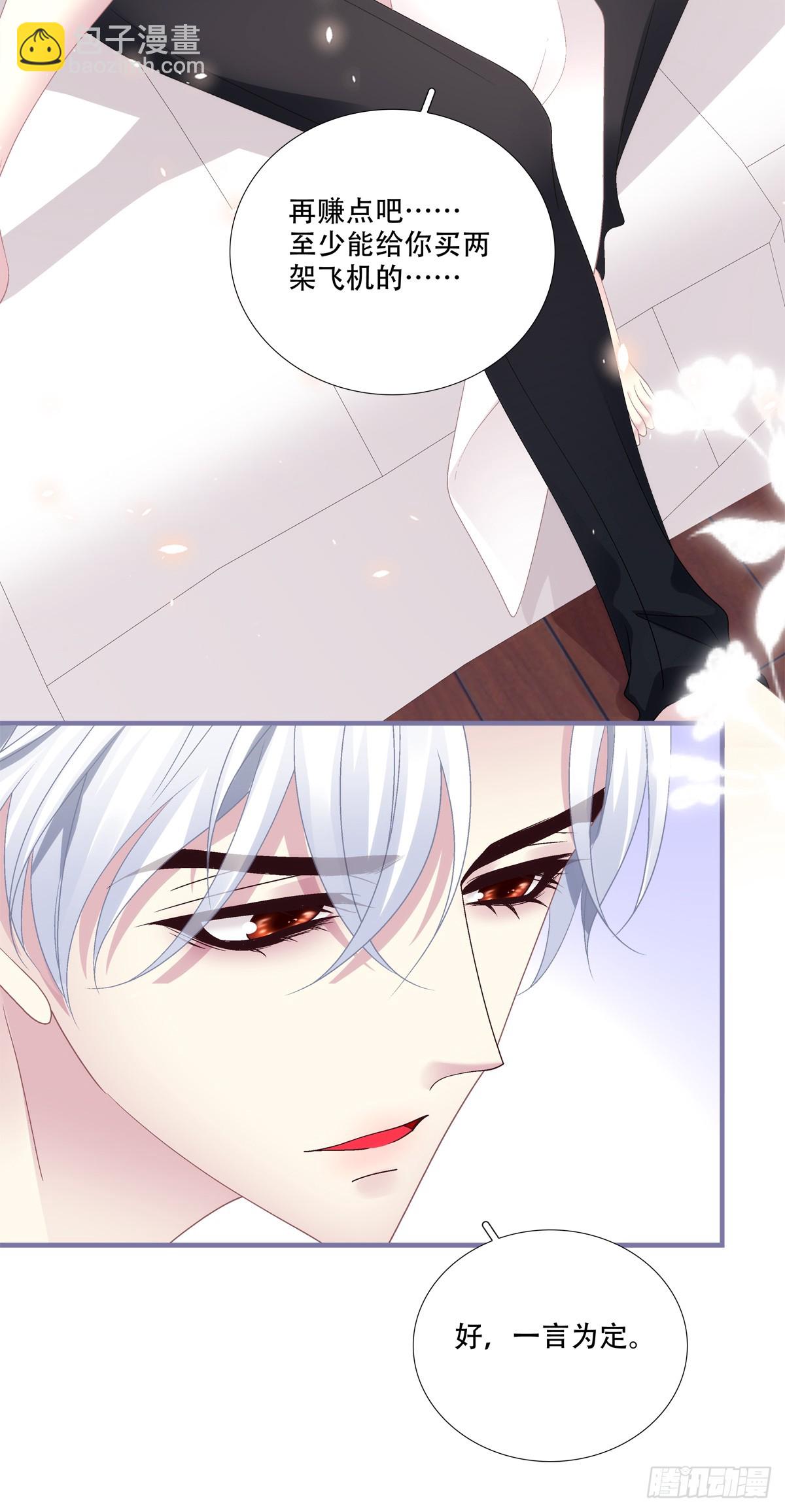 出轨危机！-第139话