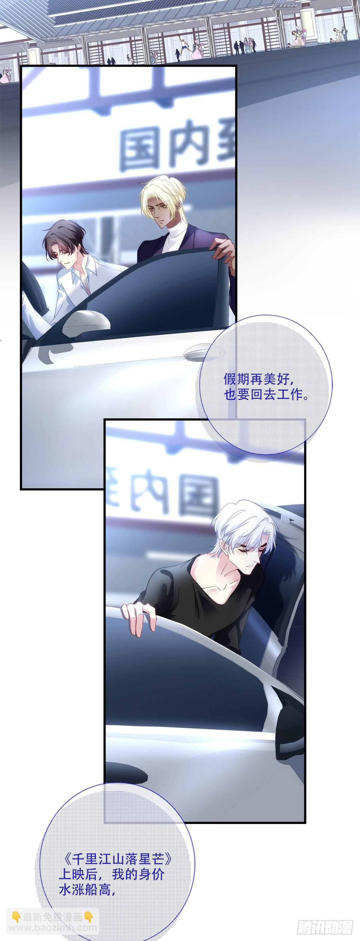 出轨危机！-第139话