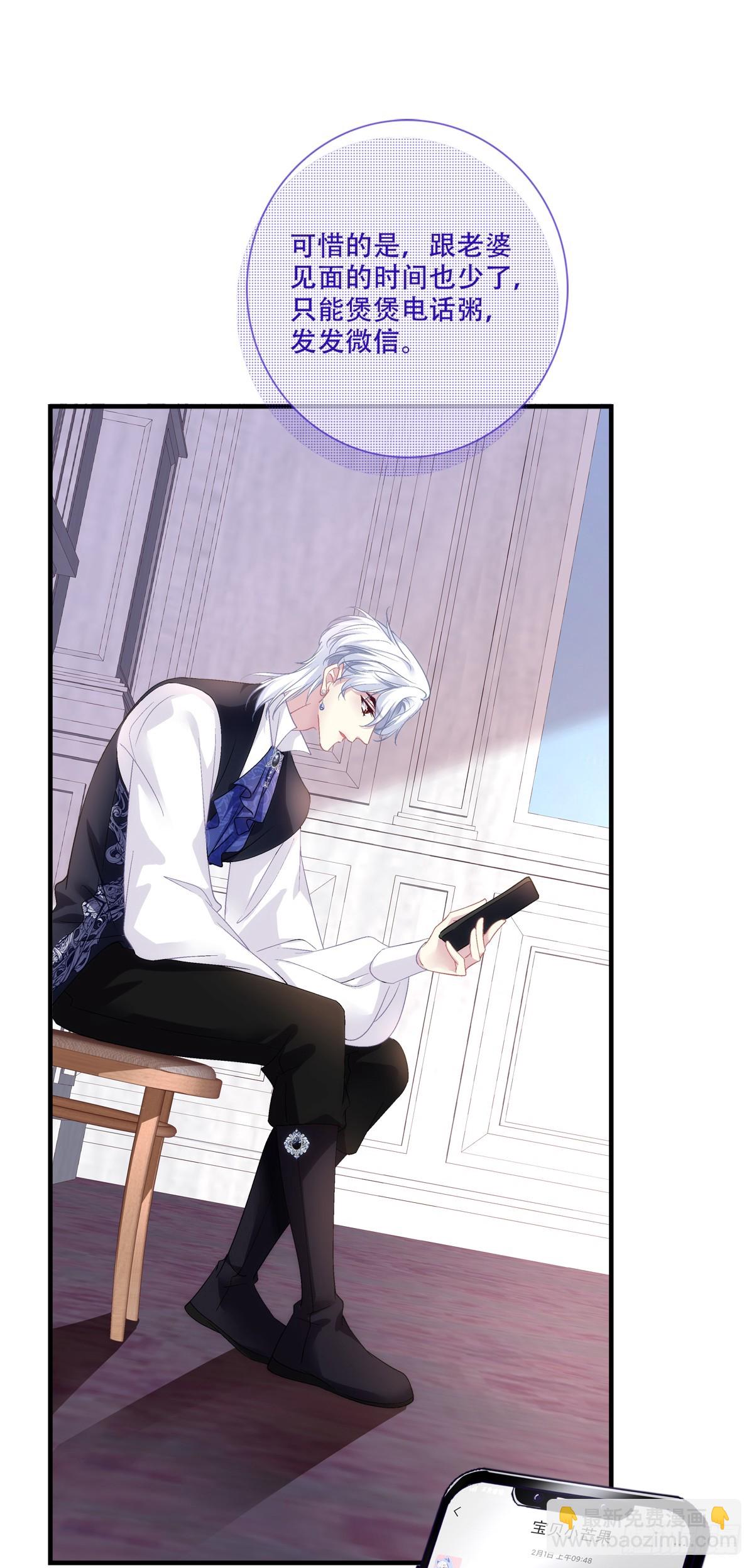 出轨危机！-第139话