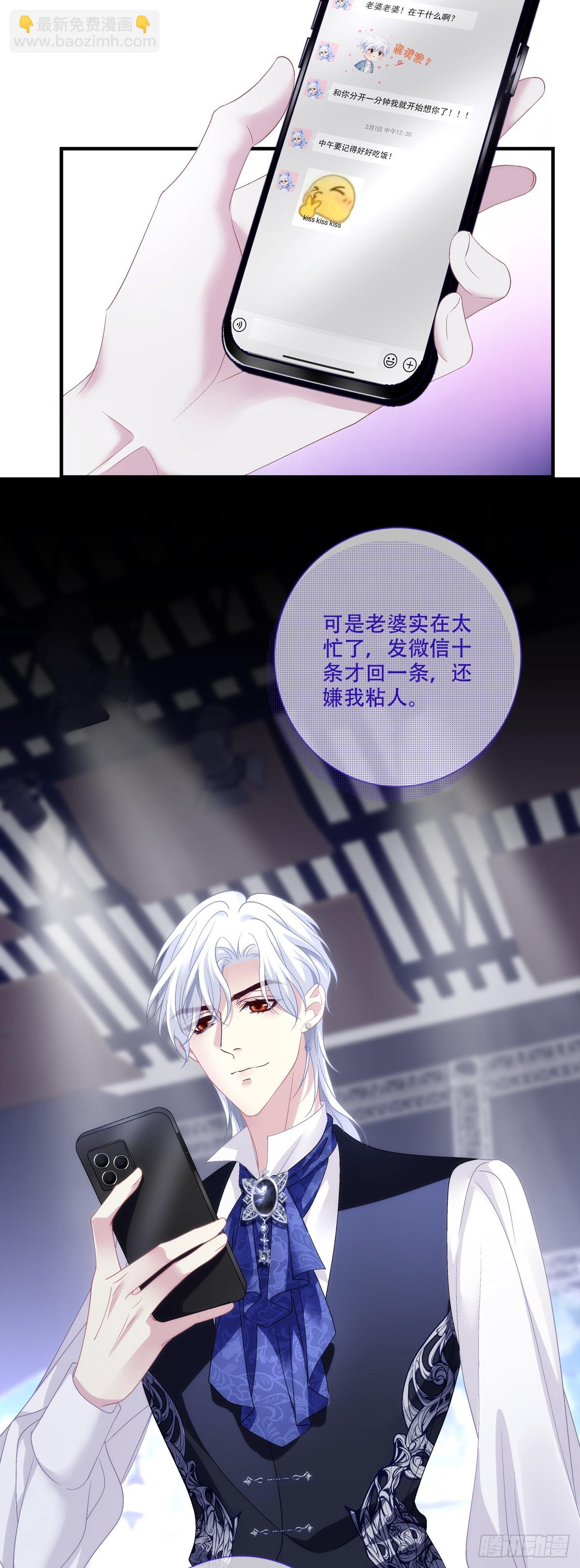 出轨危机！-第139话