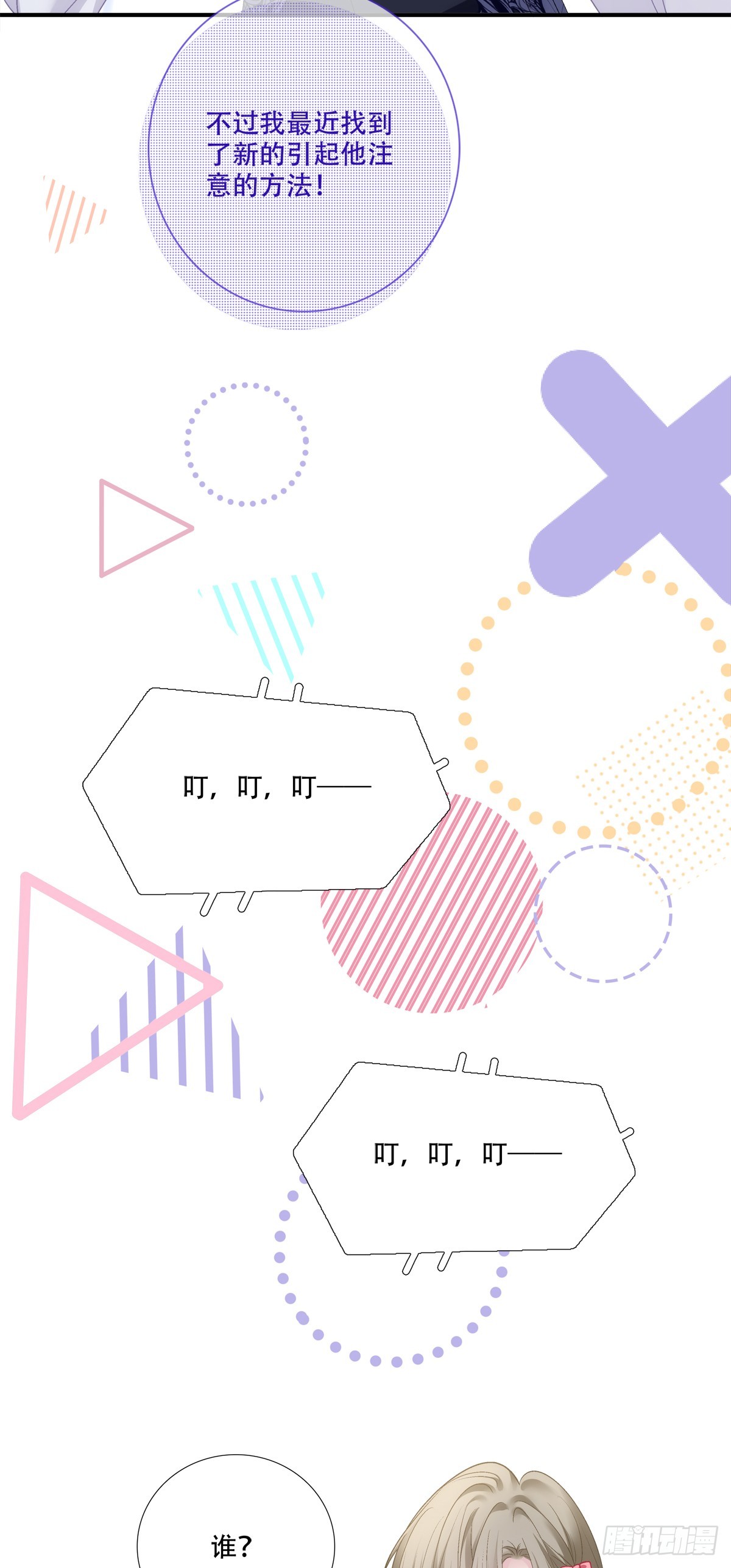 出轨危机！-第139话