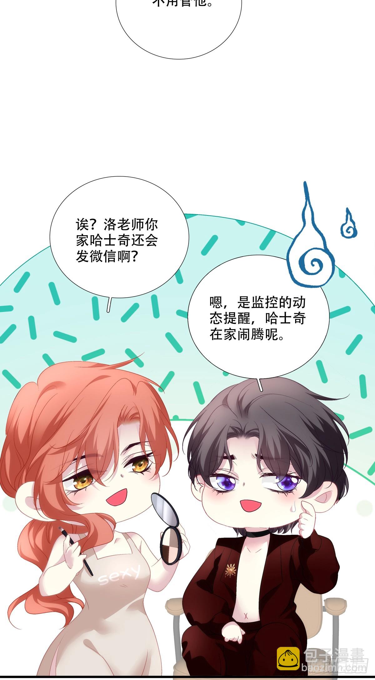 出轨危机！-第139话