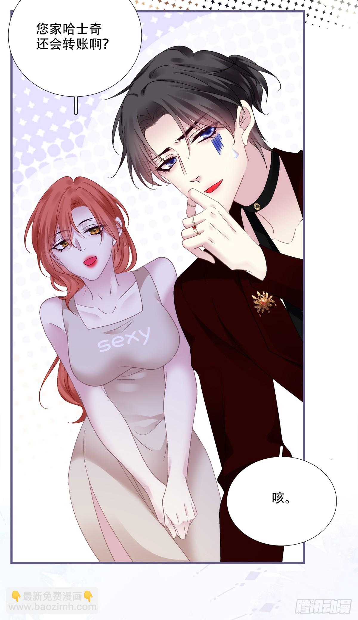 出轨危机！-第139话