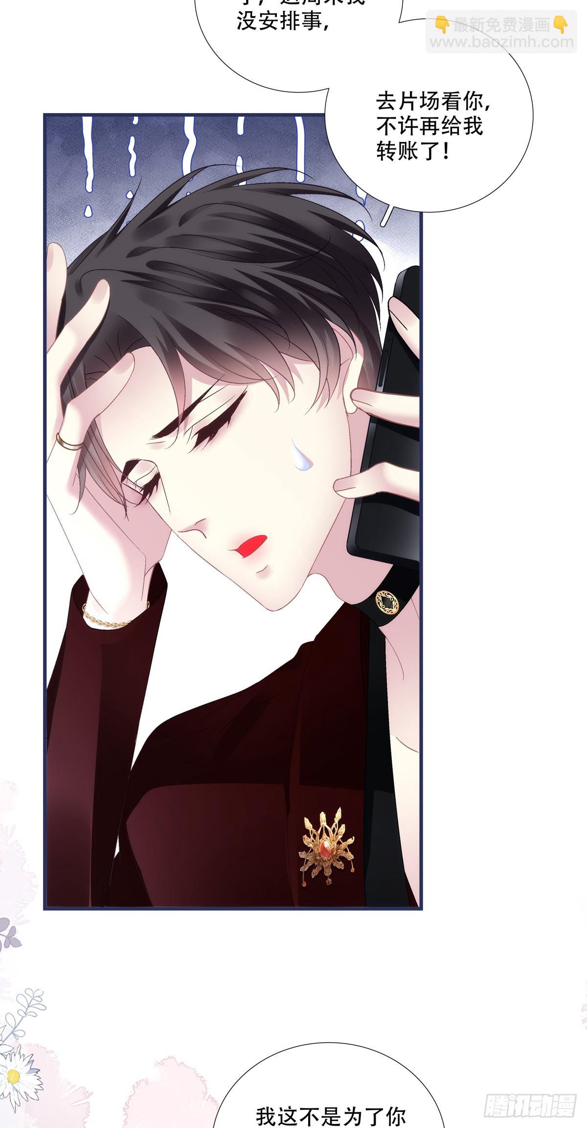 出轨危机！-第139话