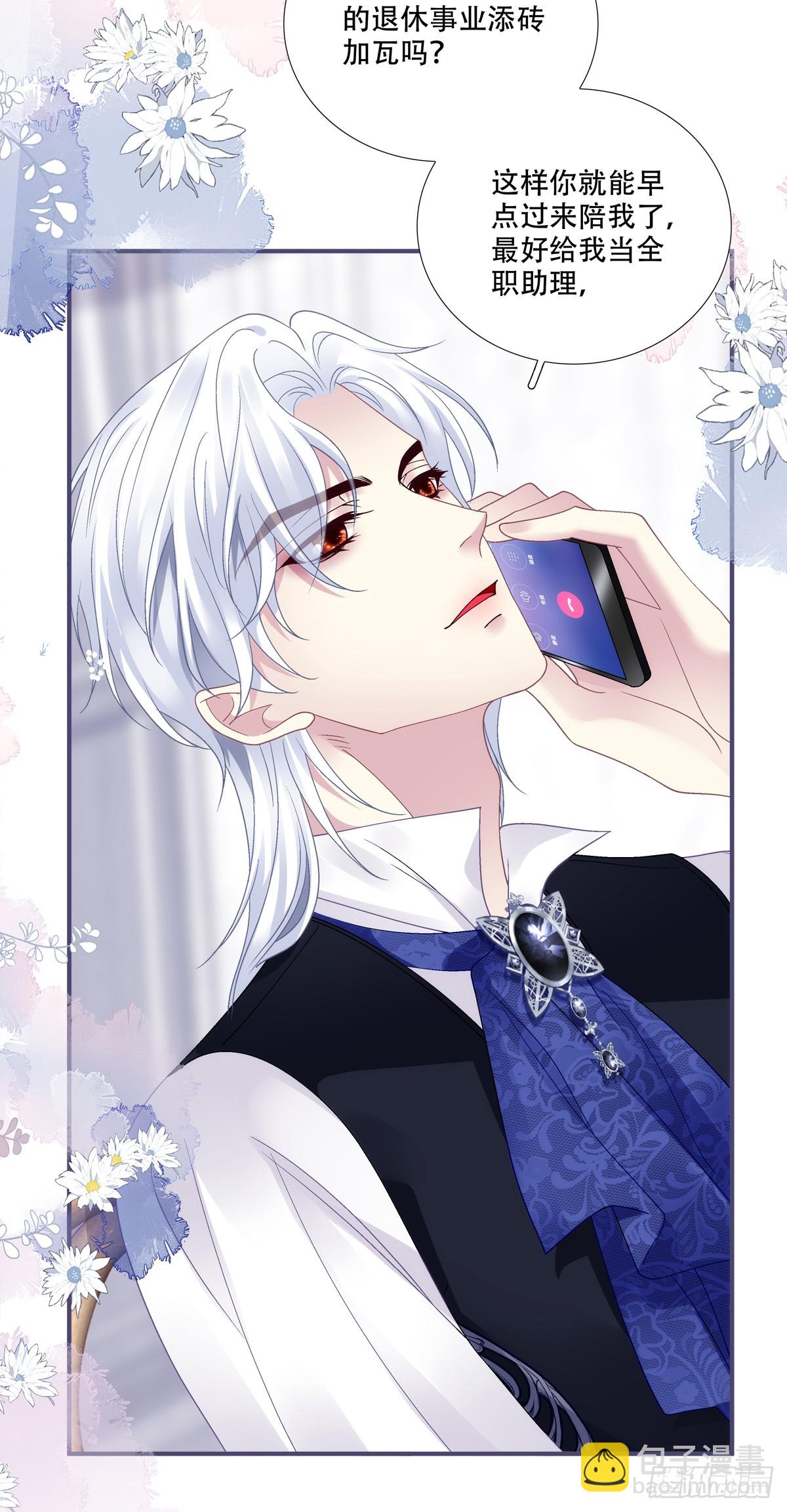 出轨危机！-第139话