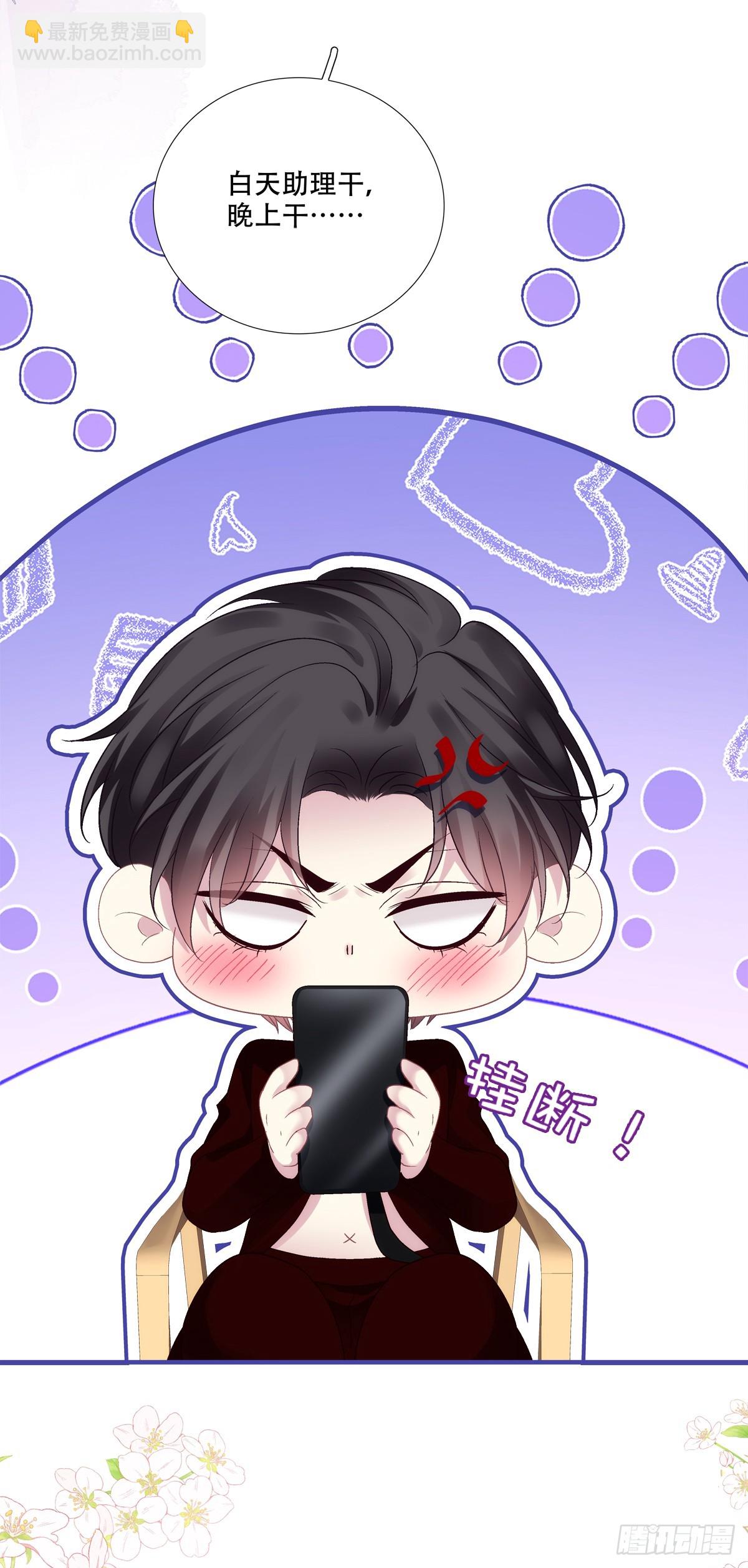 出轨危机！-第139话