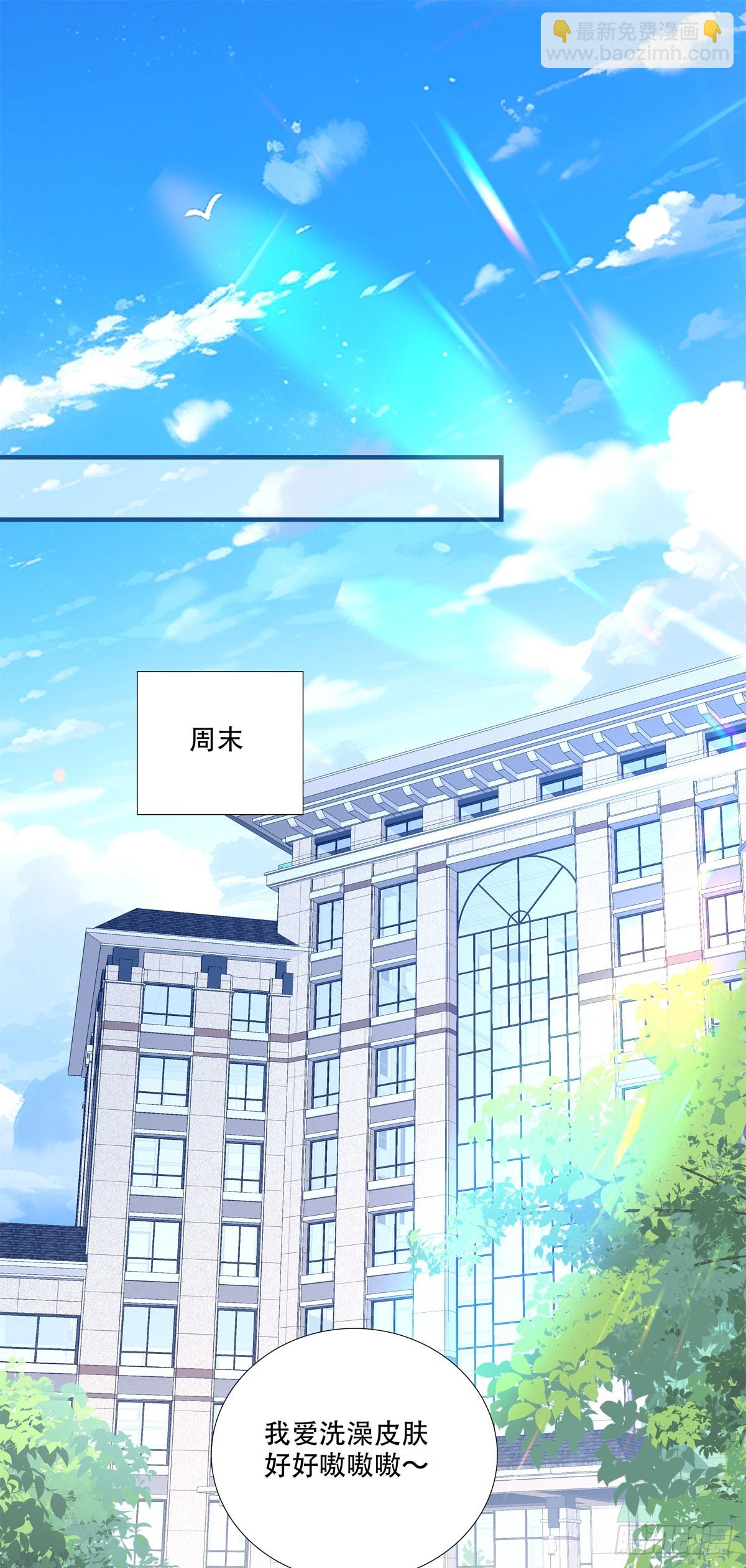 出轨危机！-第139话