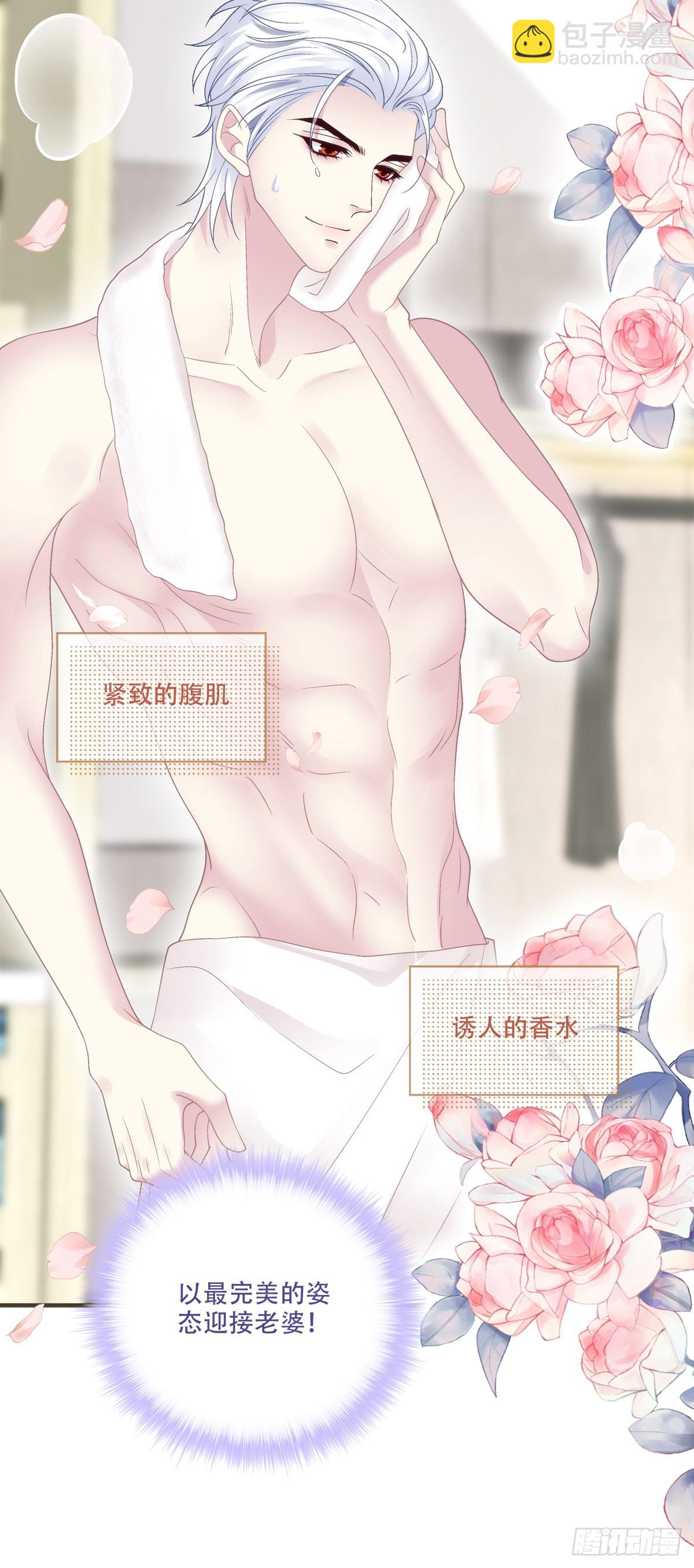 出轨危机！-第139话