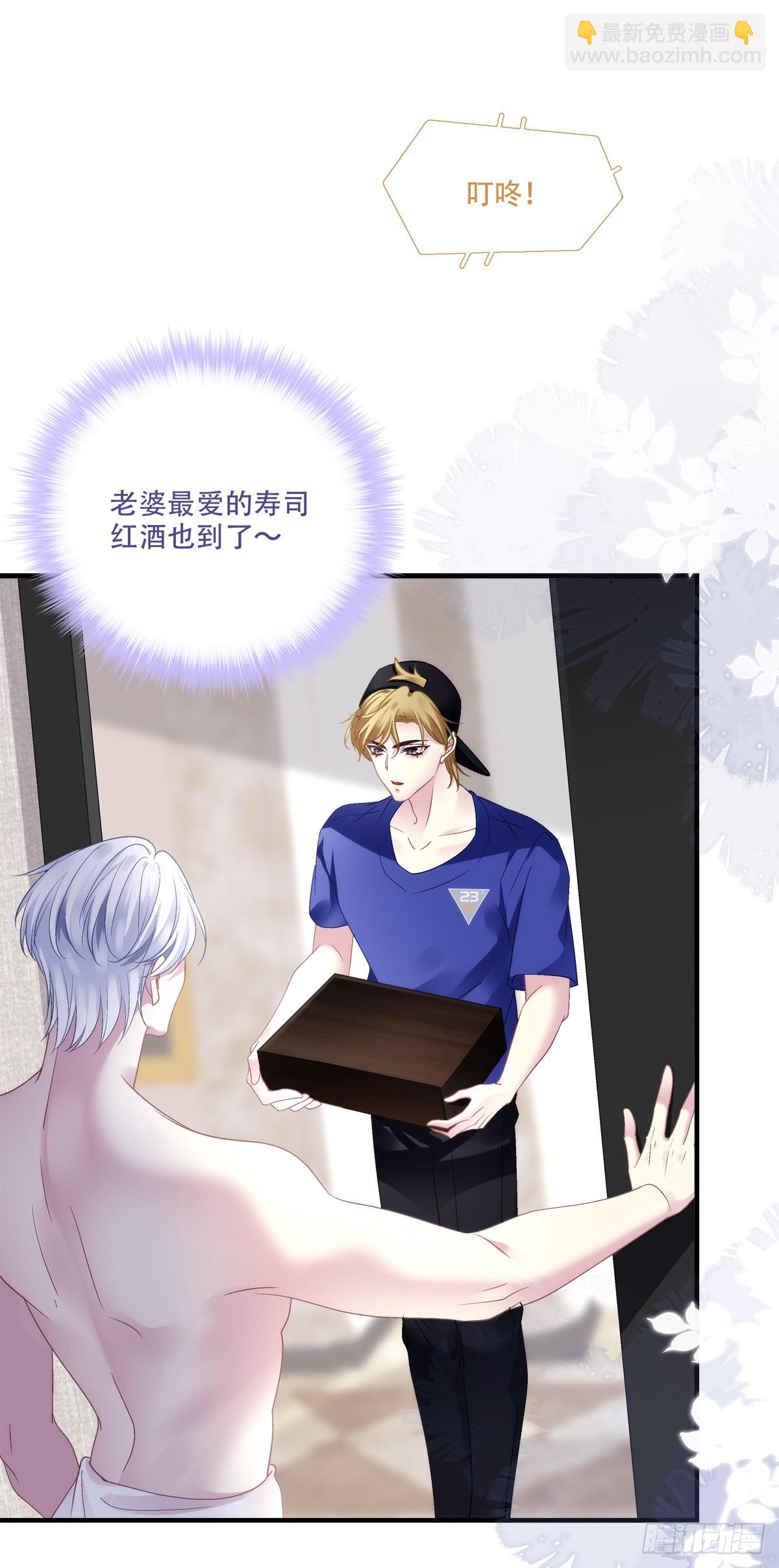 出轨危机！-第139话