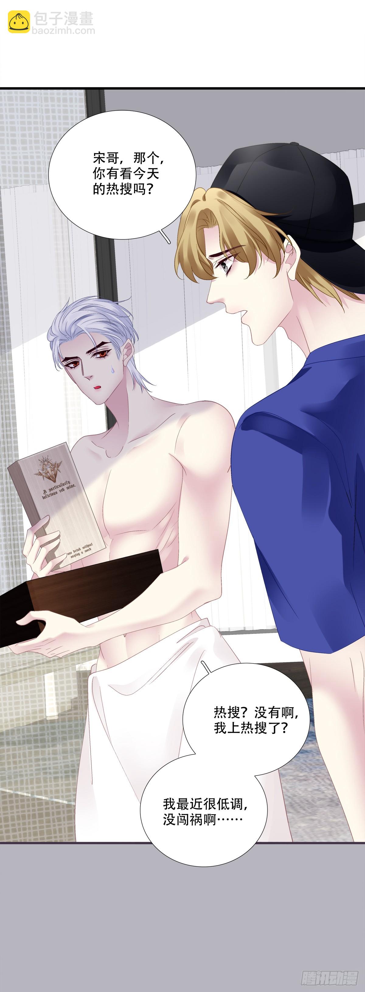 出轨危机！-第139话