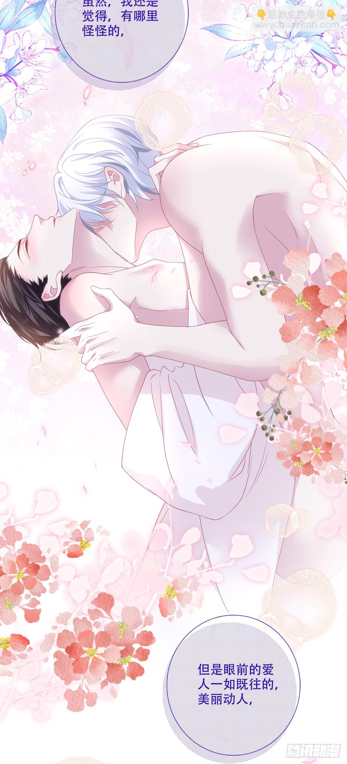 出轨危机！-第139话