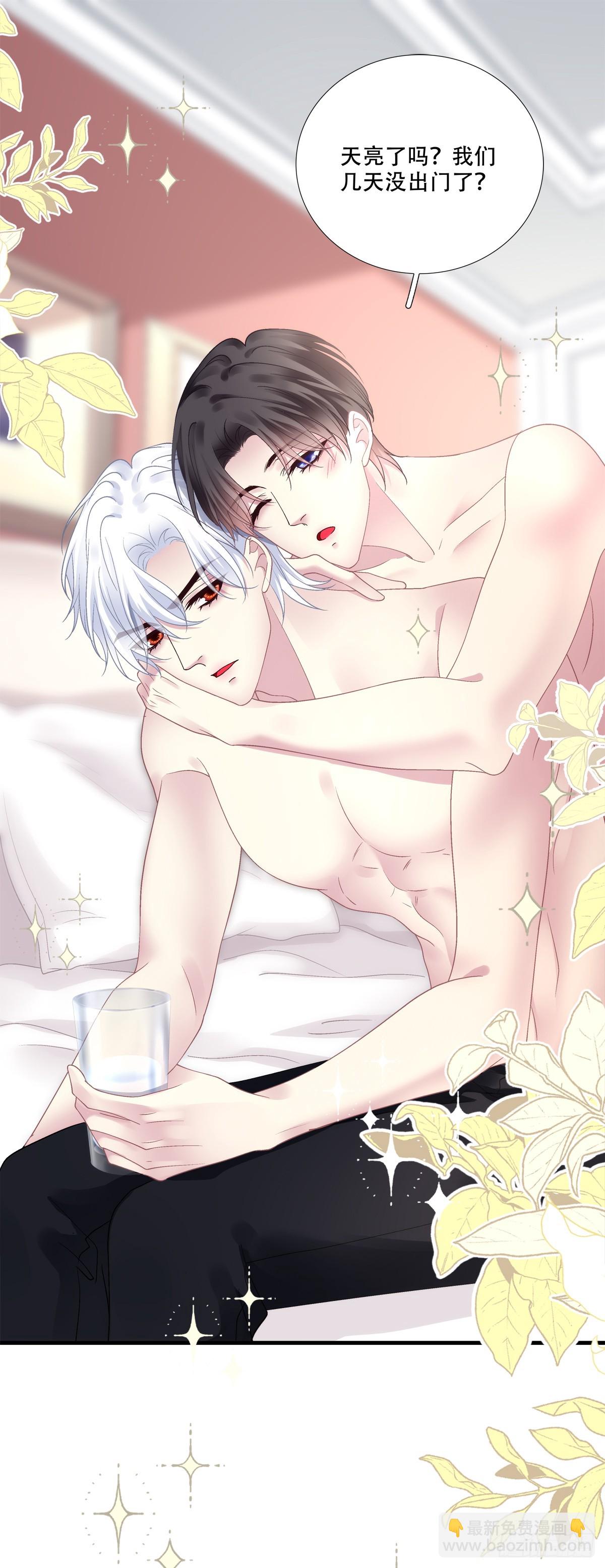 出轨危机！-第139话