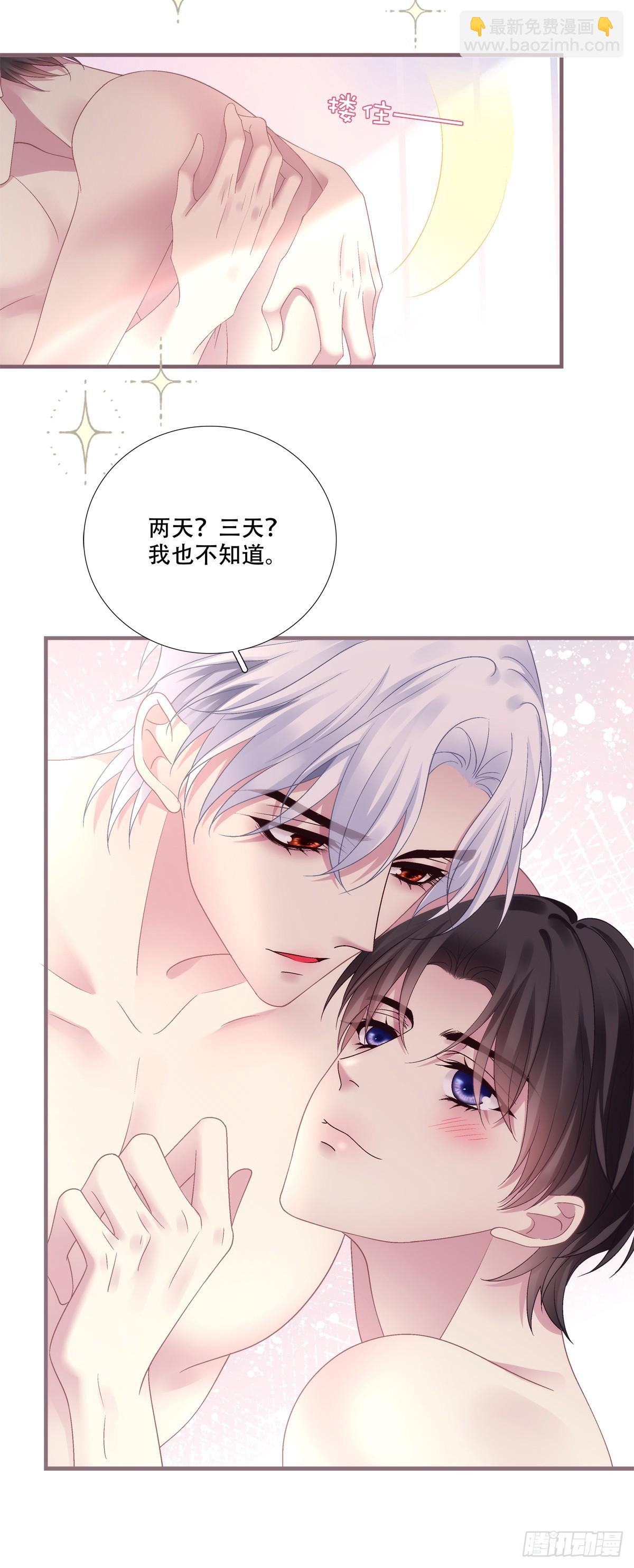 出轨危机！-第139话