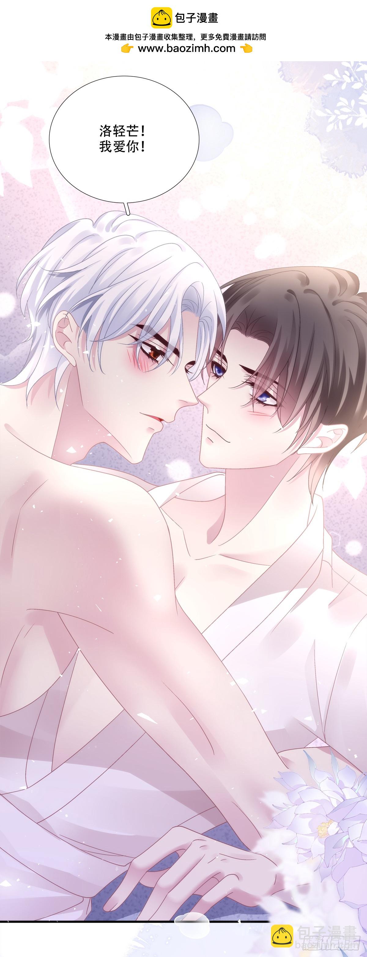 执子之手，与子偕老！-第141话