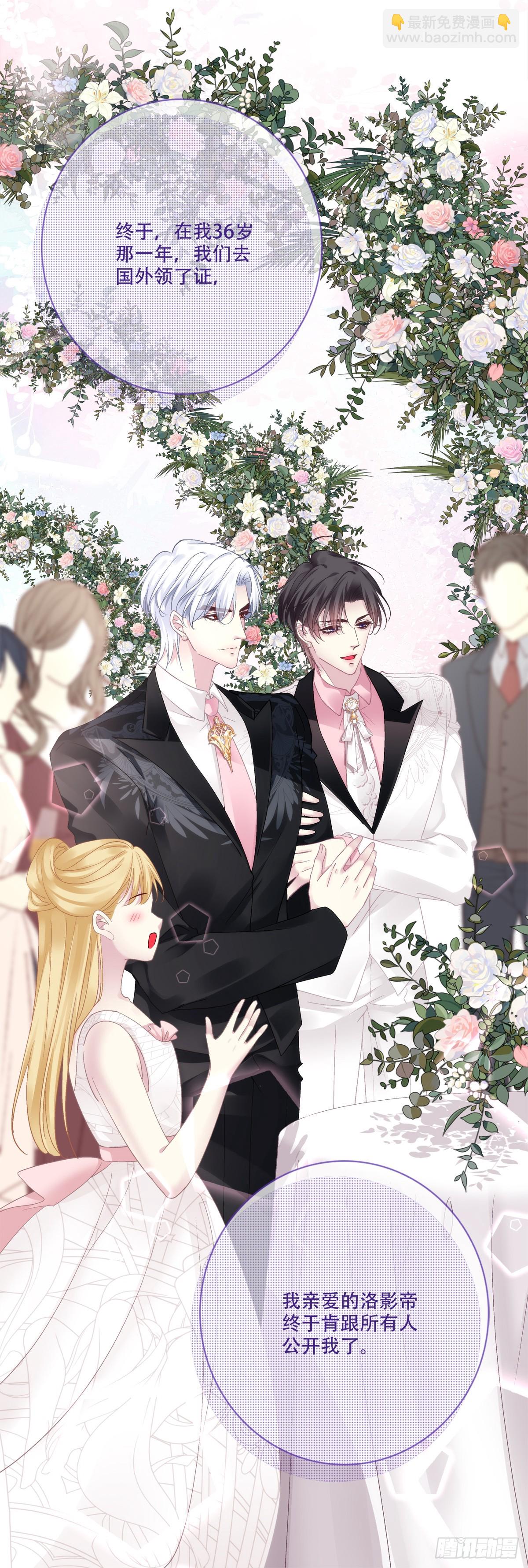 执子之手，与子偕老！-第141话