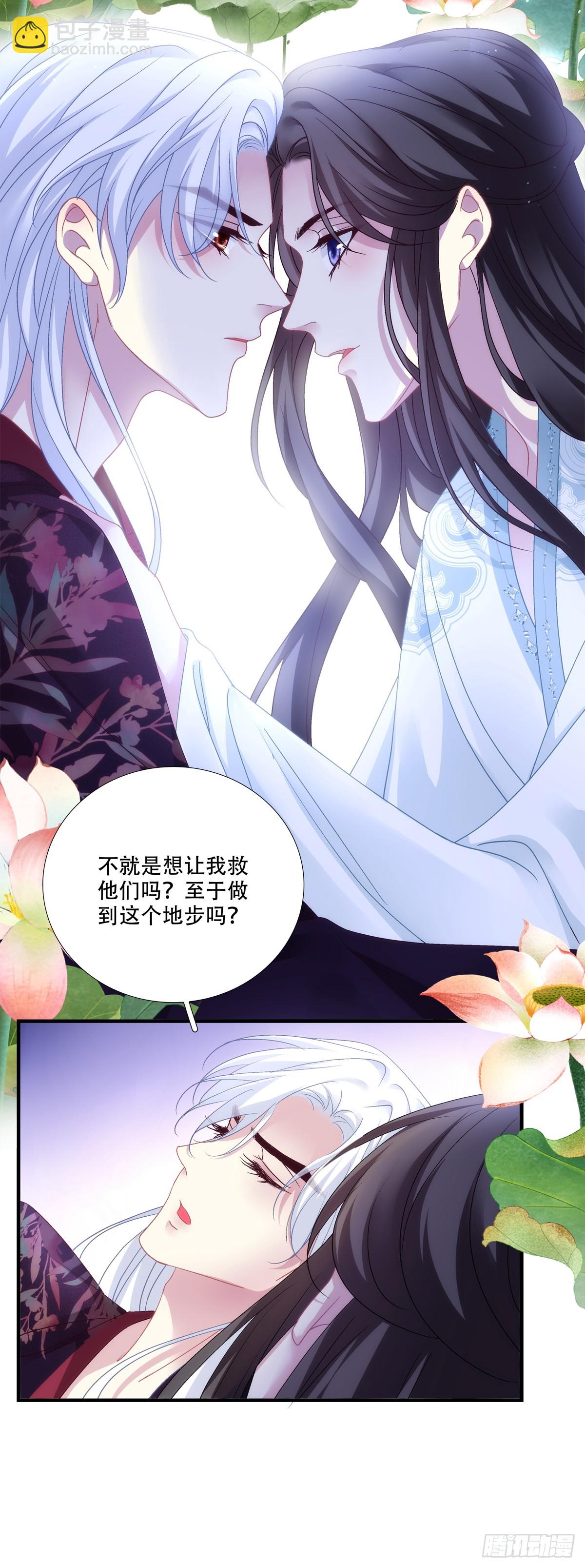 执子之手，与子偕老！-第141话