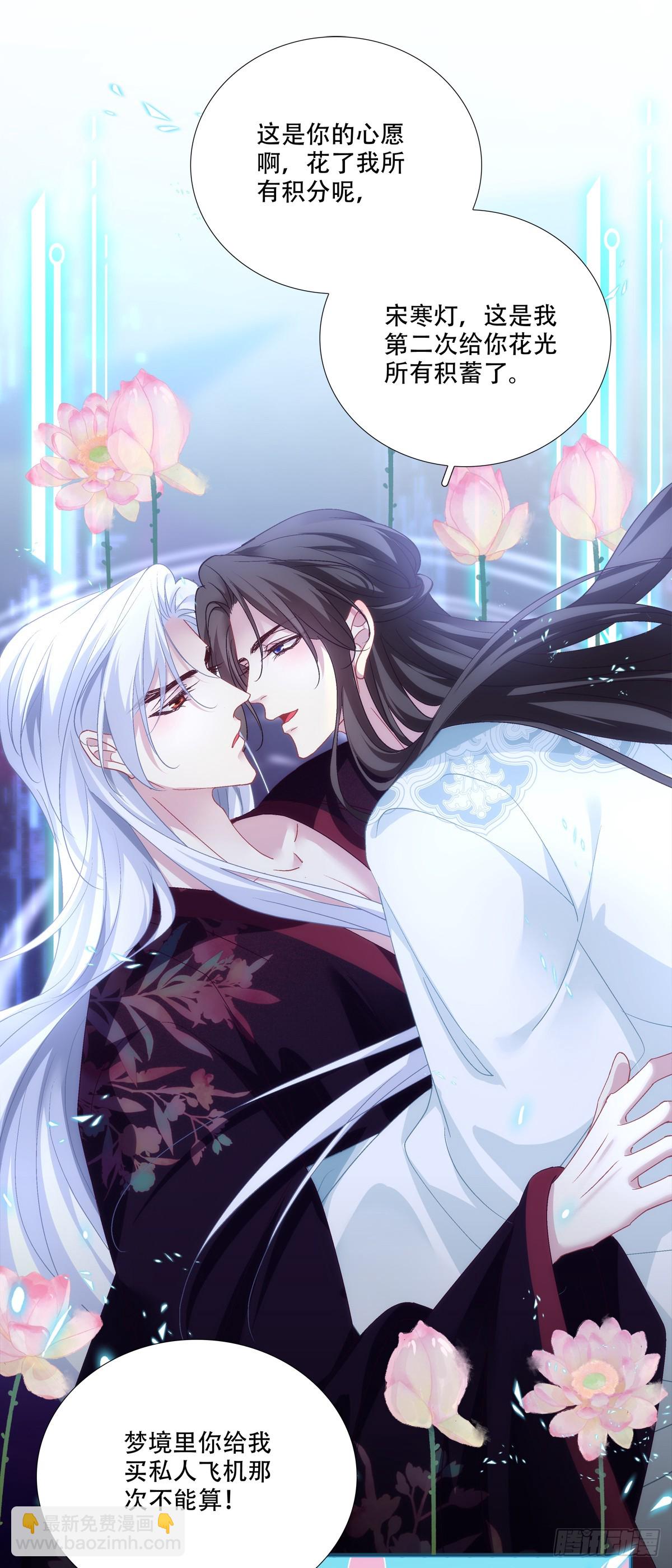 执子之手，与子偕老！-第141话