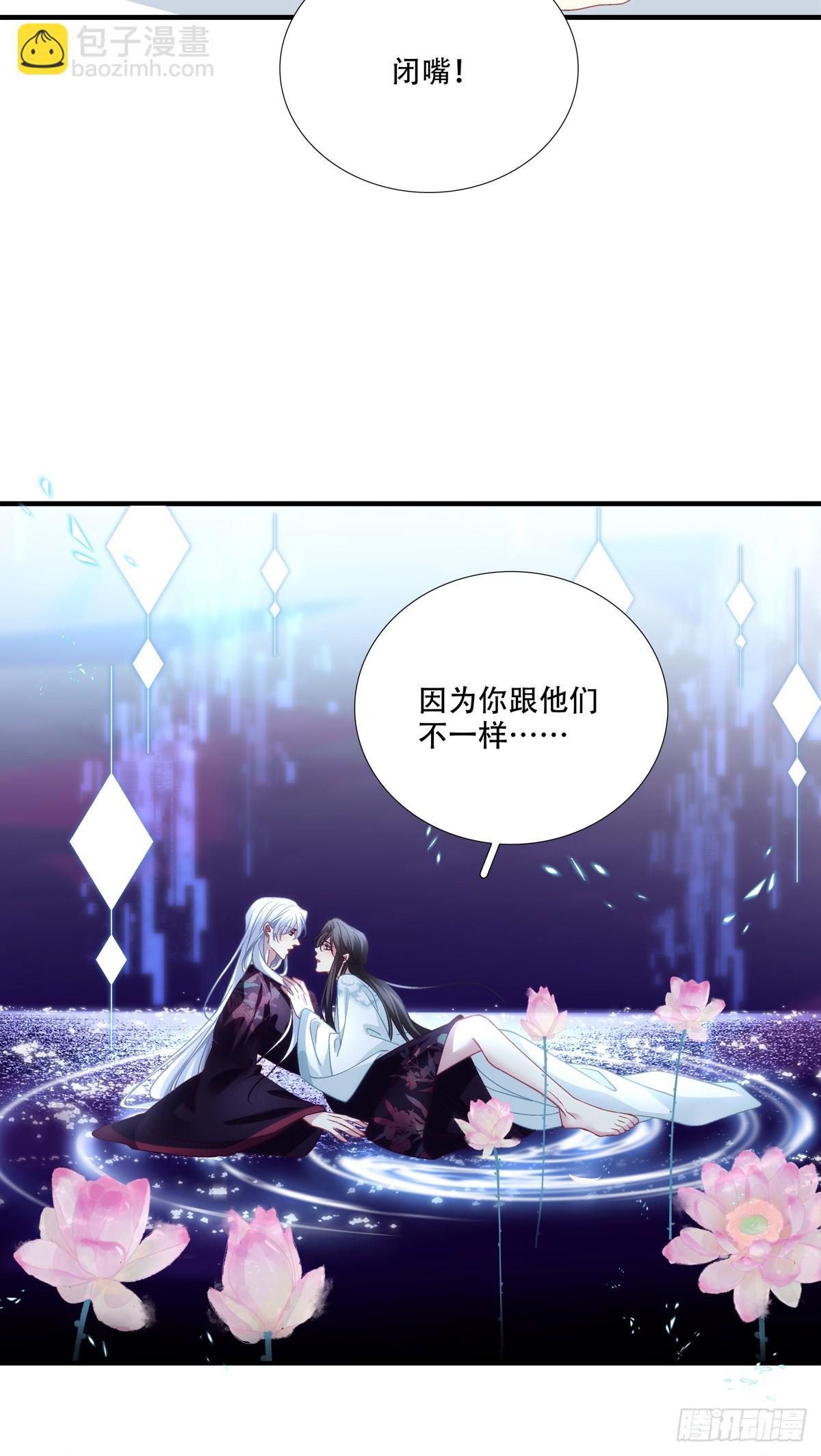 执子之手，与子偕老！-第141话