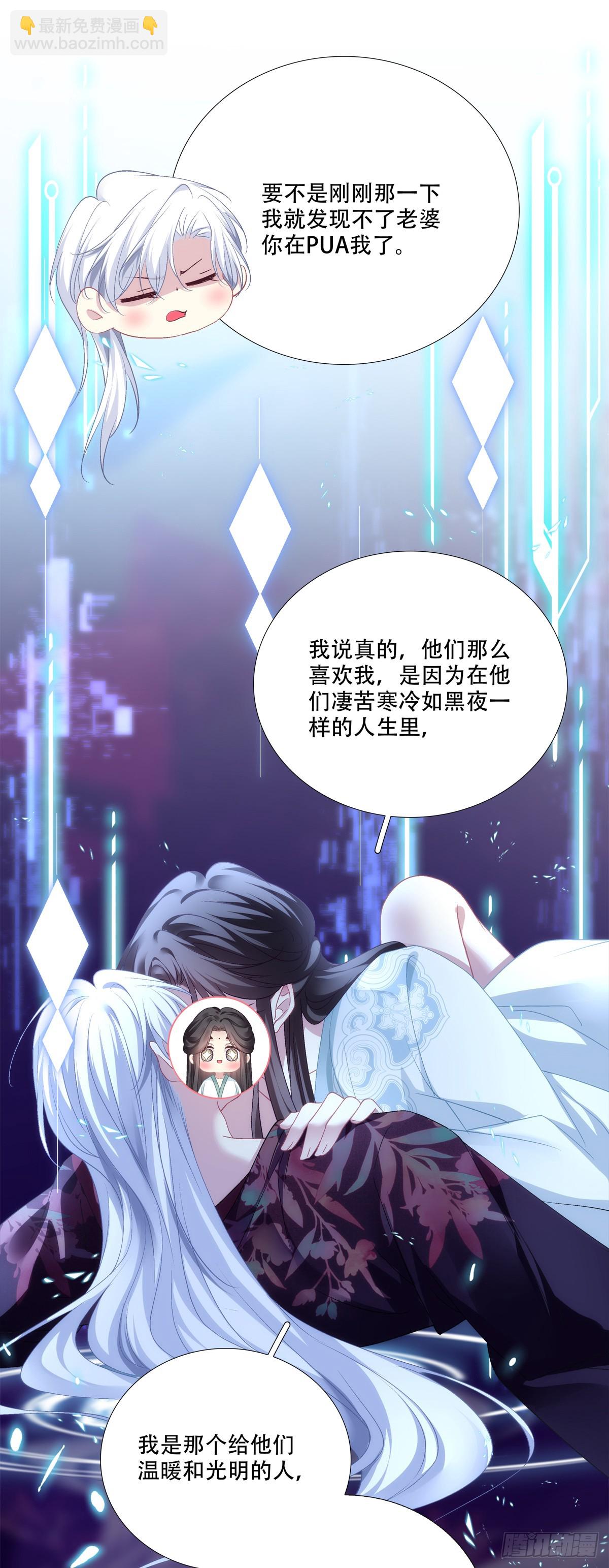 执子之手，与子偕老！-第141话