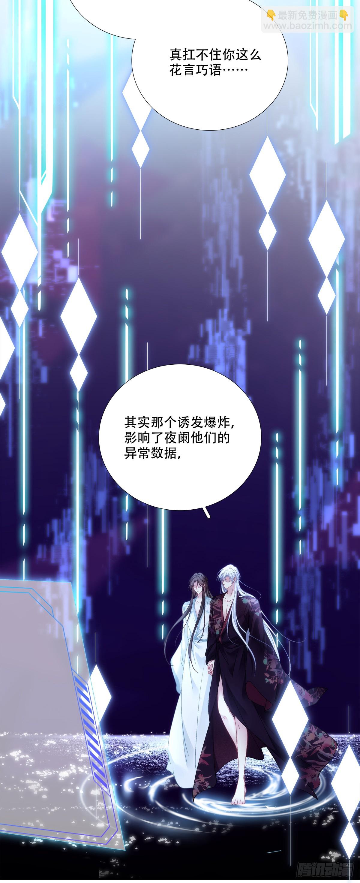 执子之手，与子偕老！-第141话