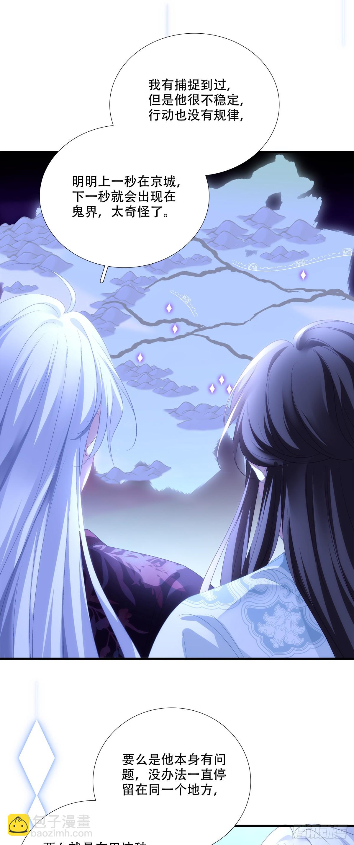 执子之手，与子偕老！-第141话