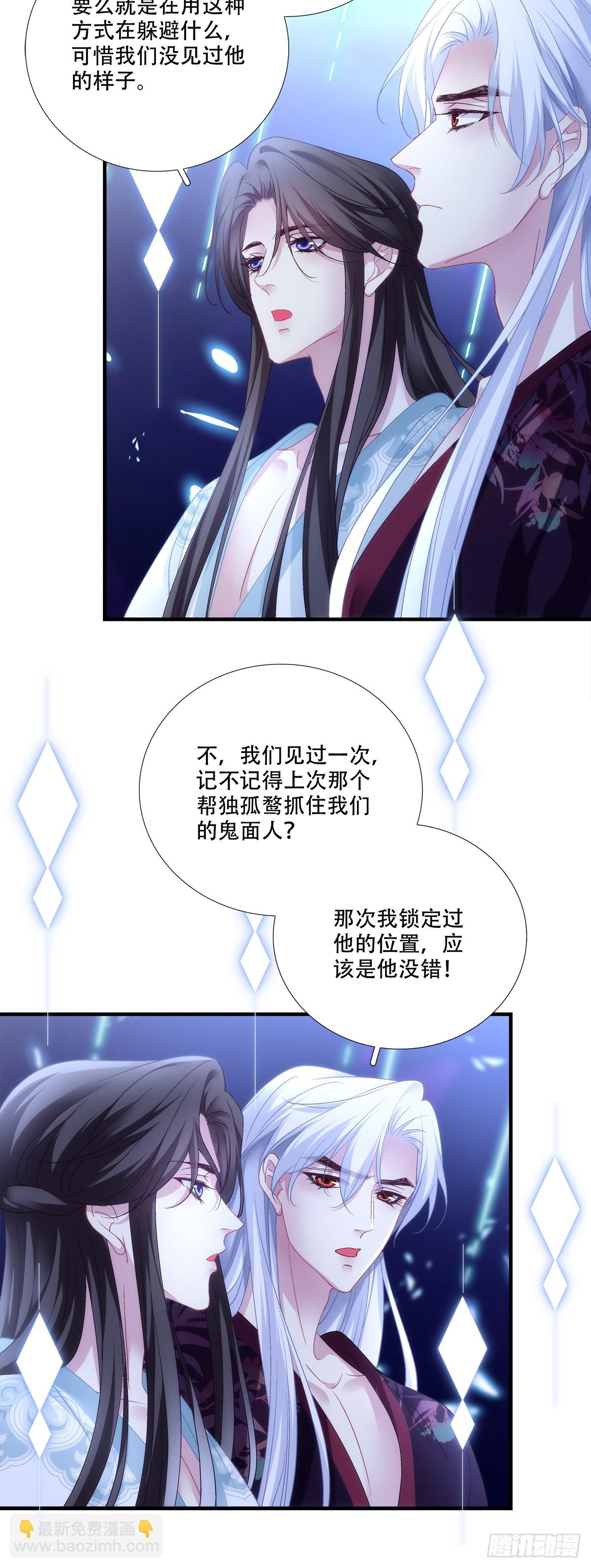 执子之手，与子偕老！-第141话