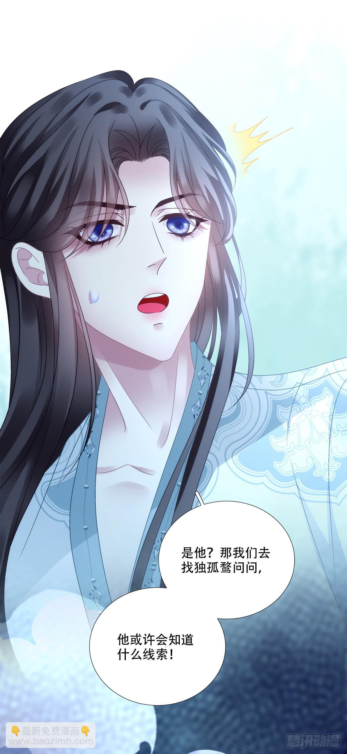 执子之手，与子偕老！-第141话