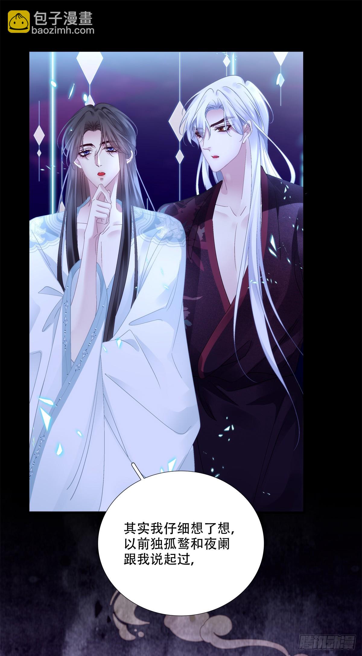 执子之手，与子偕老！-第141话