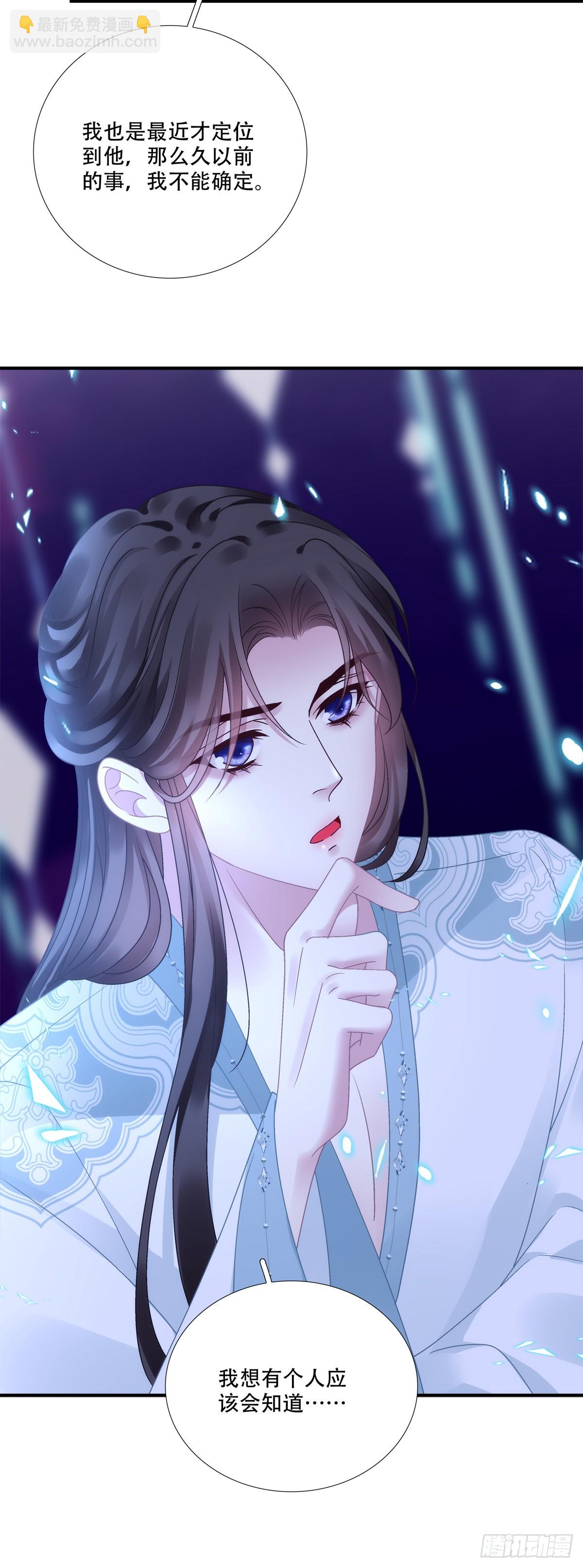 执子之手，与子偕老！-第141话