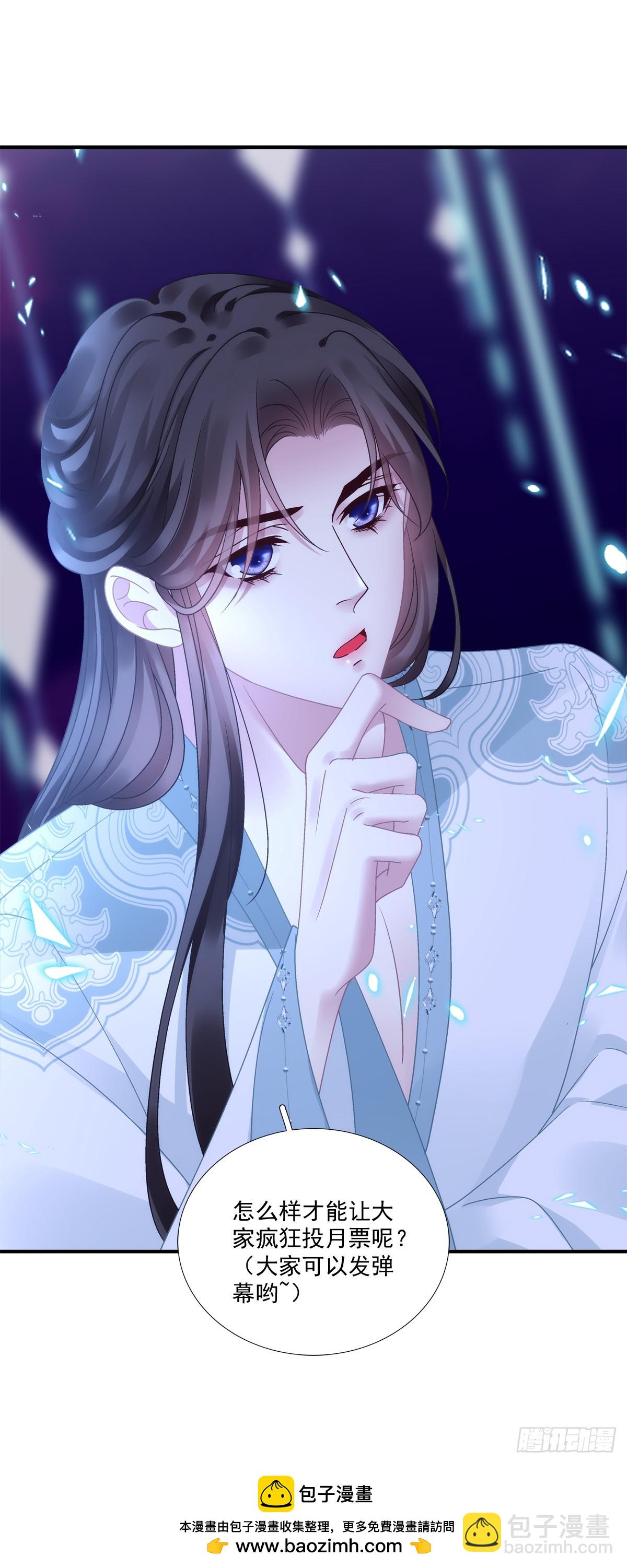 执子之手，与子偕老！-第141话