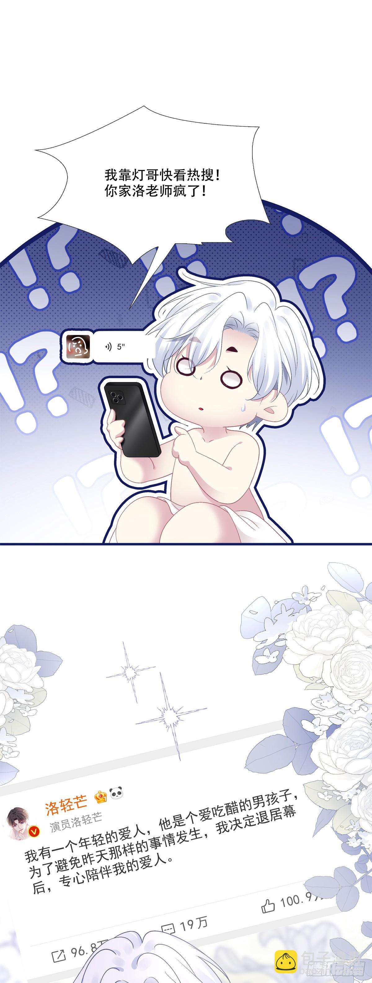 执子之手，与子偕老！-第141话