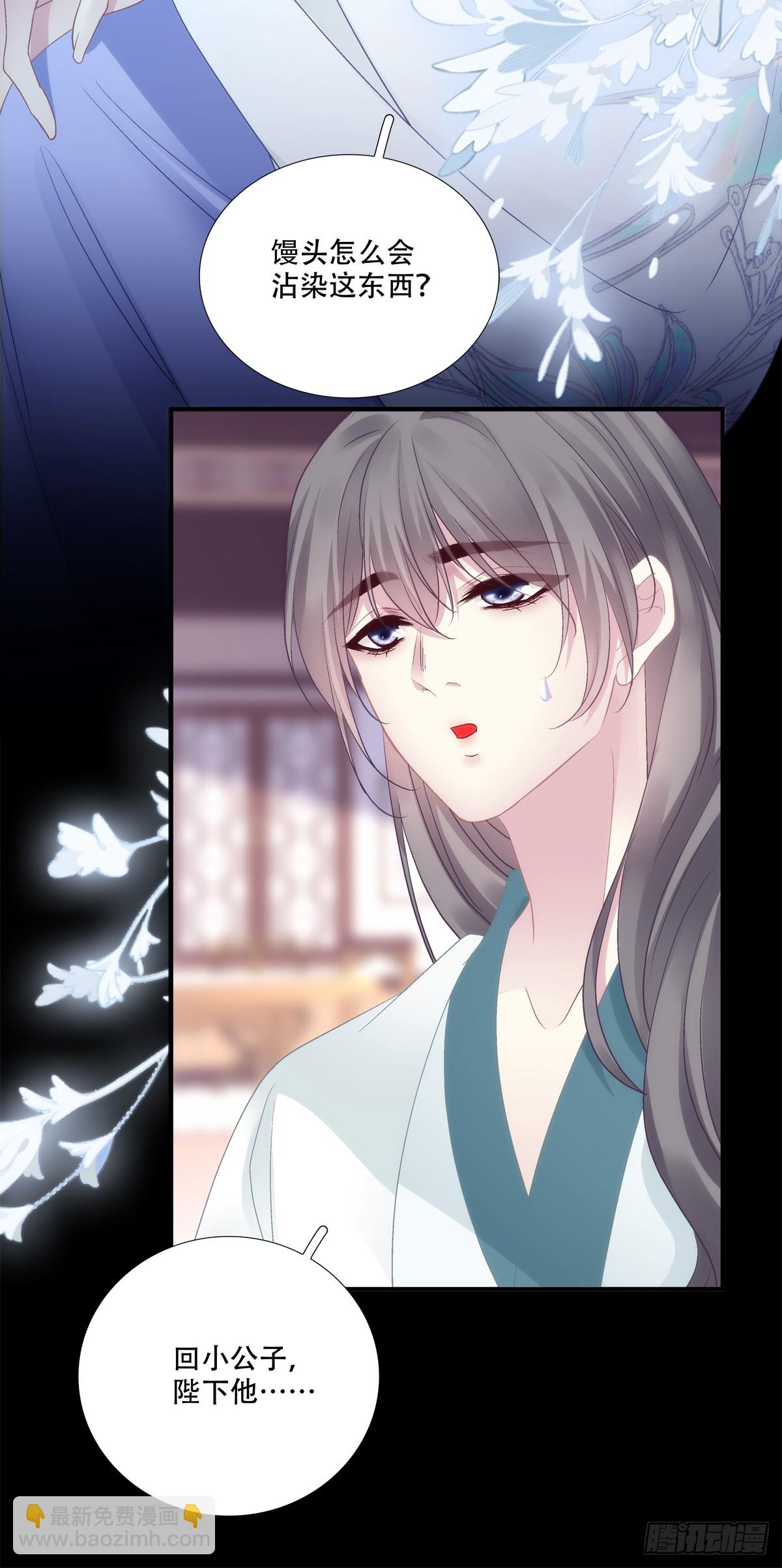 老五的新技能！(1/2)-第143话