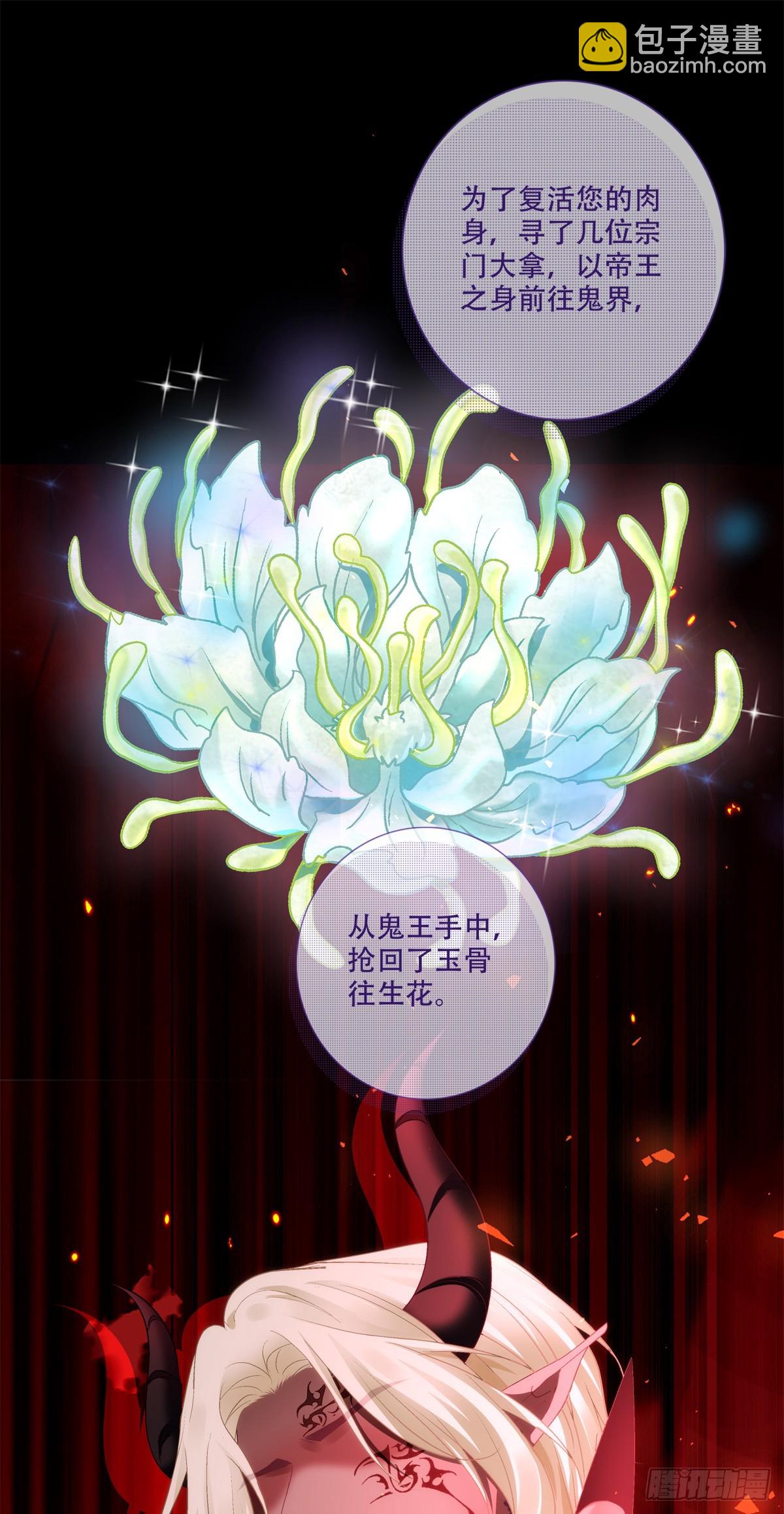 老五的新技能！(1/2)-第143话