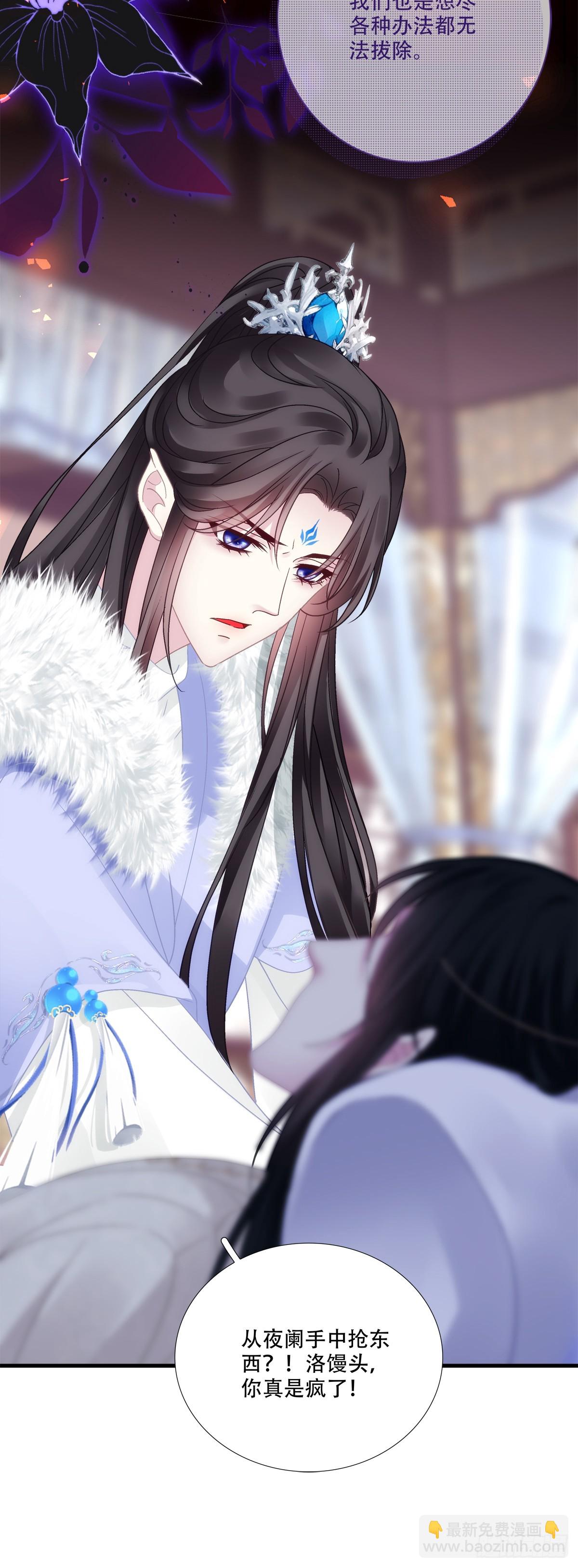 老五的新技能！(1/2)-第143话