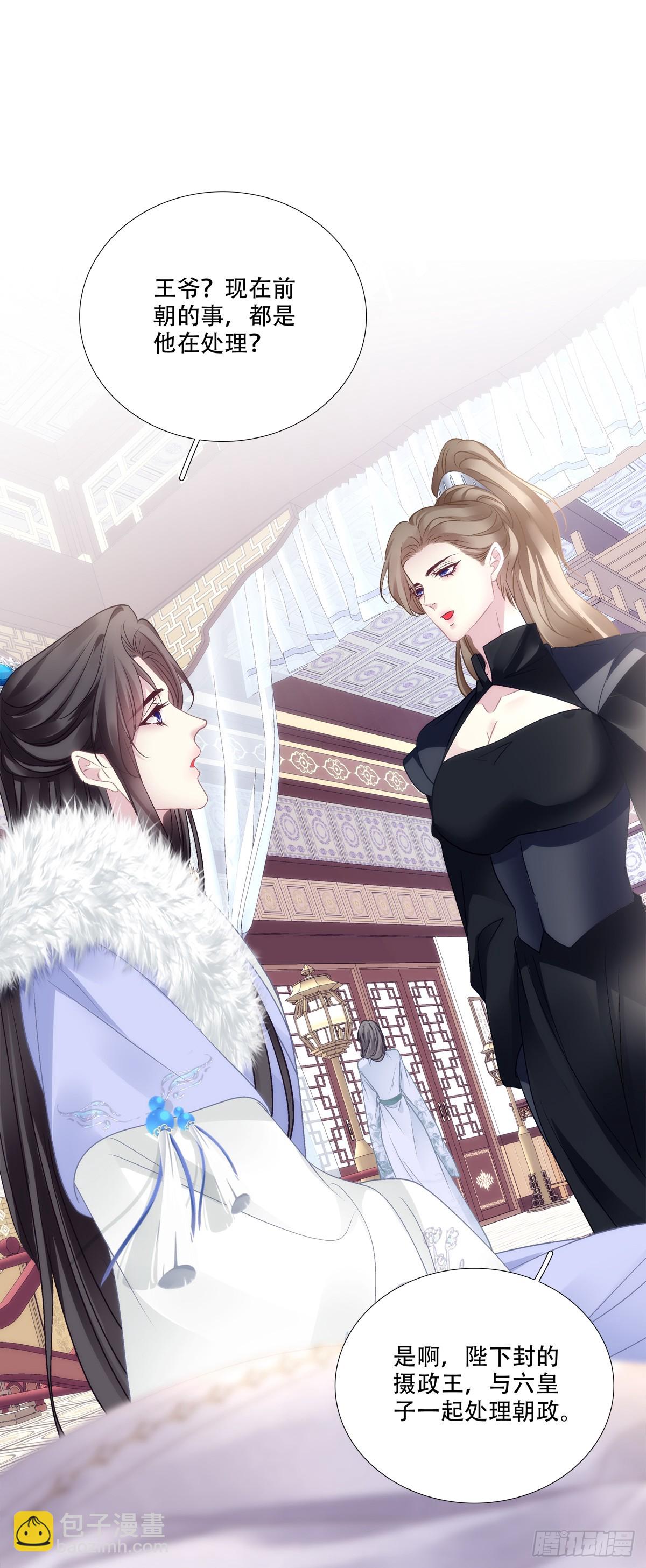 老五的新技能！(1/2)-第143话