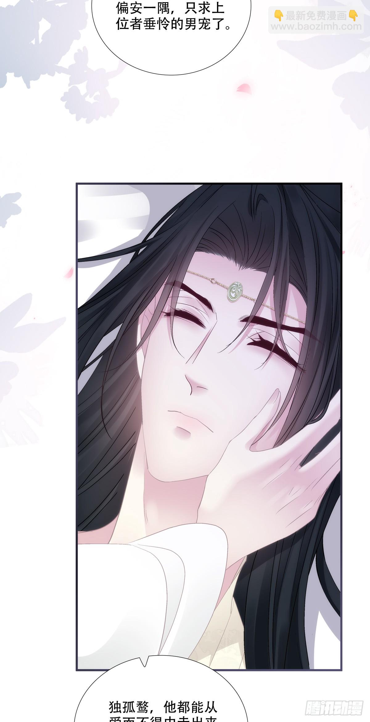 老五的新技能！(1/2)-第143话