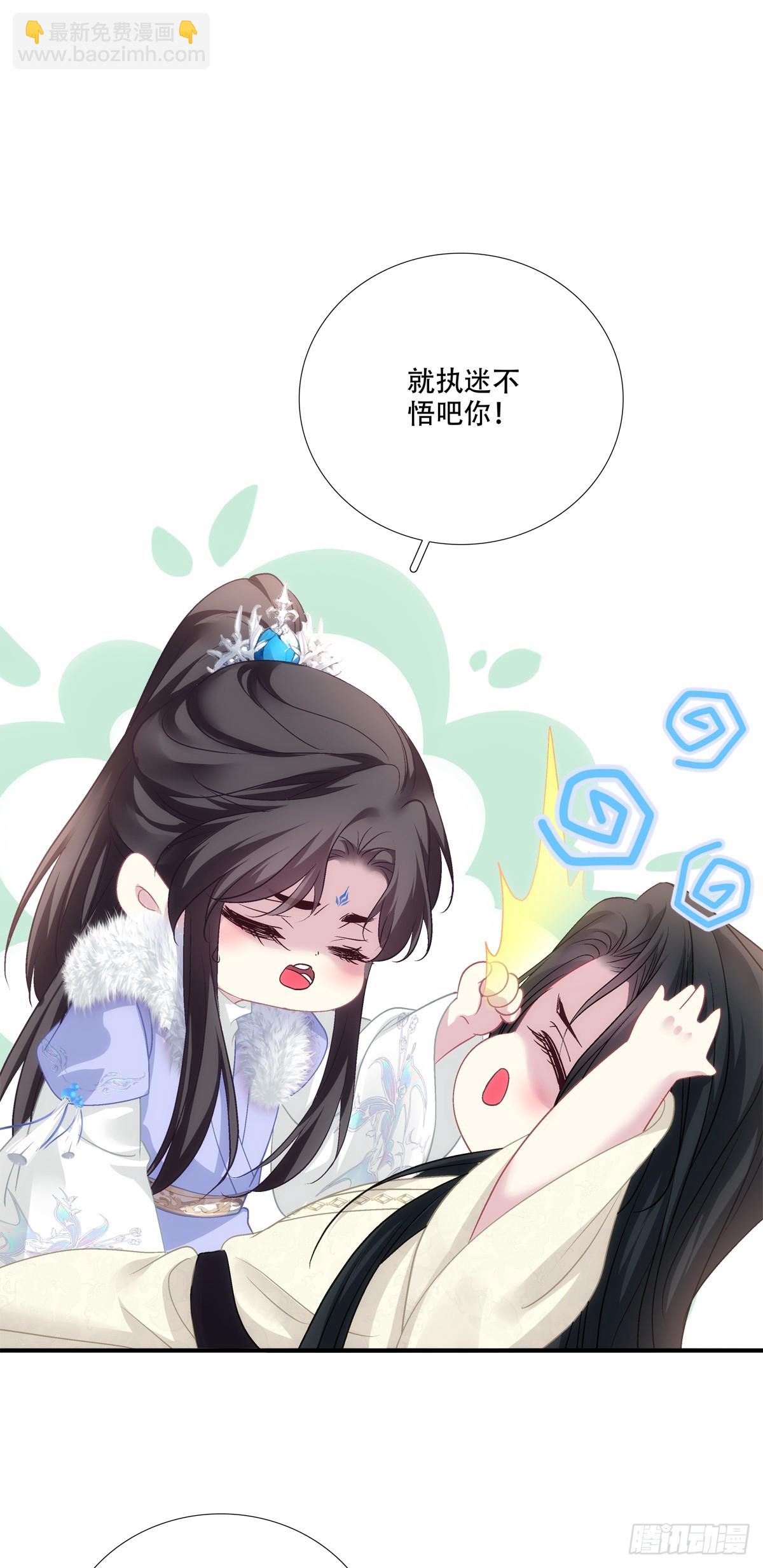 老五的新技能！(1/2)-第143话