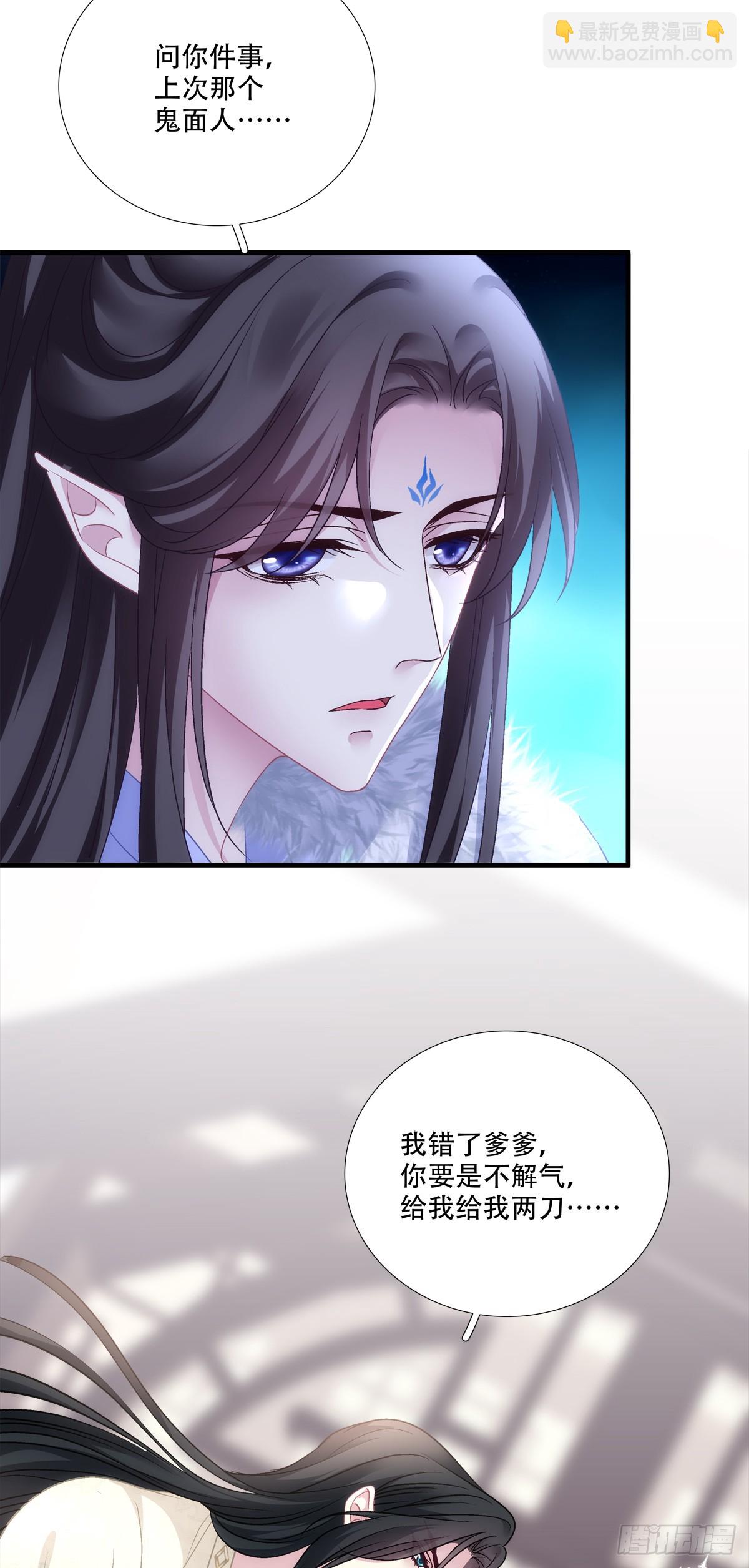 老五的新技能！(1/2)-第143话