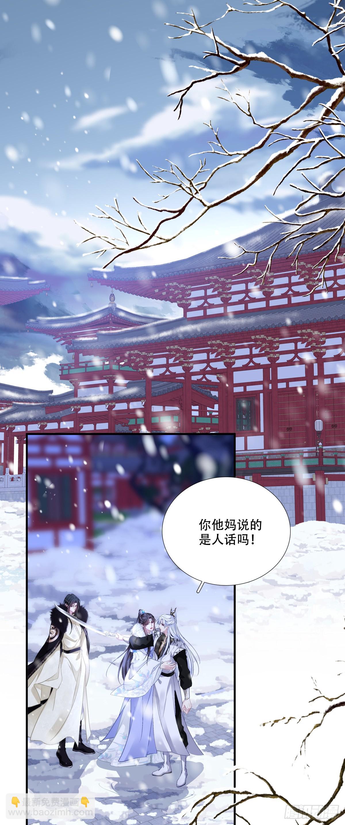 老五的新技能！(1/2)-第143话