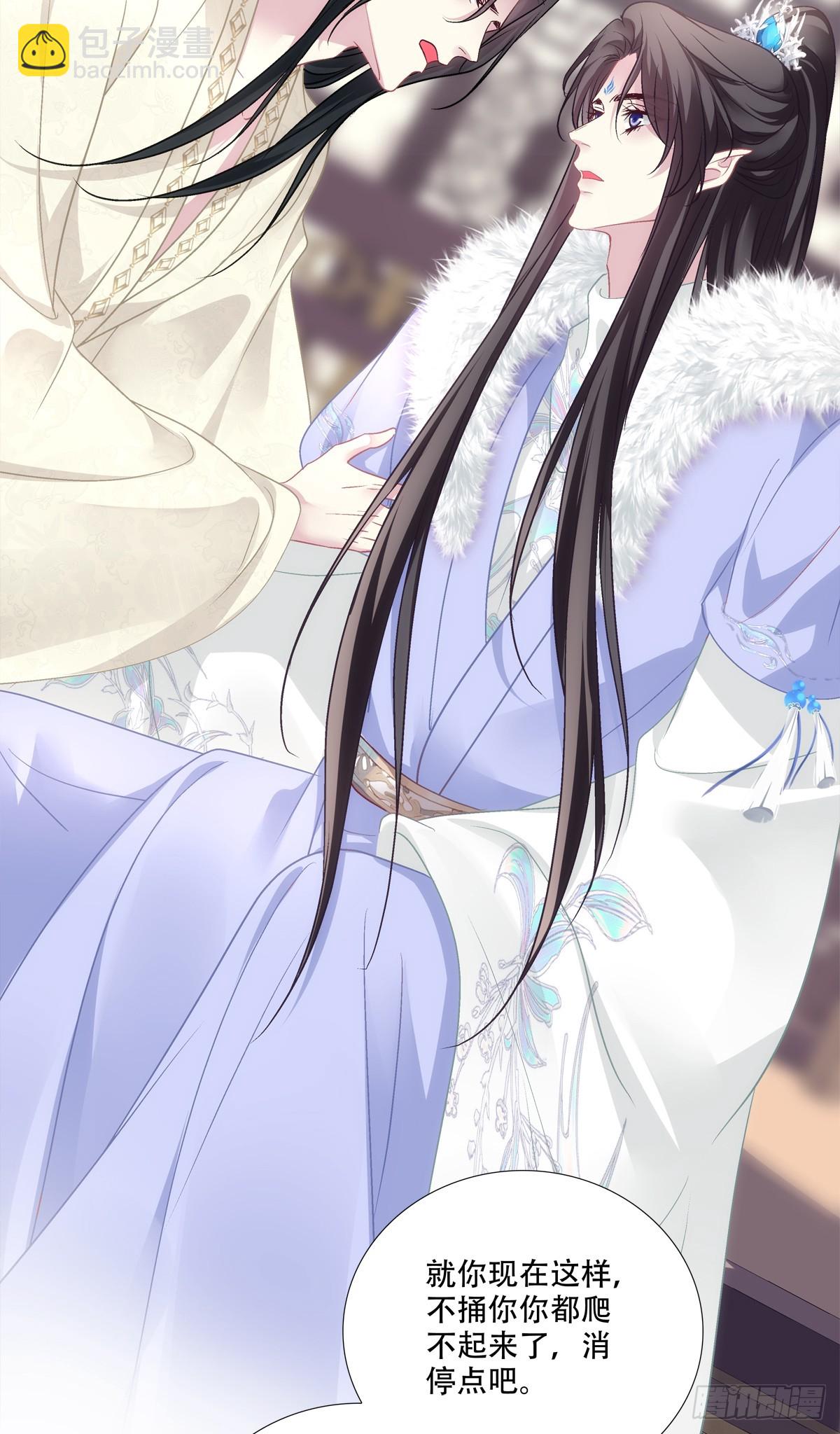 老五的新技能！(1/2)-第143话