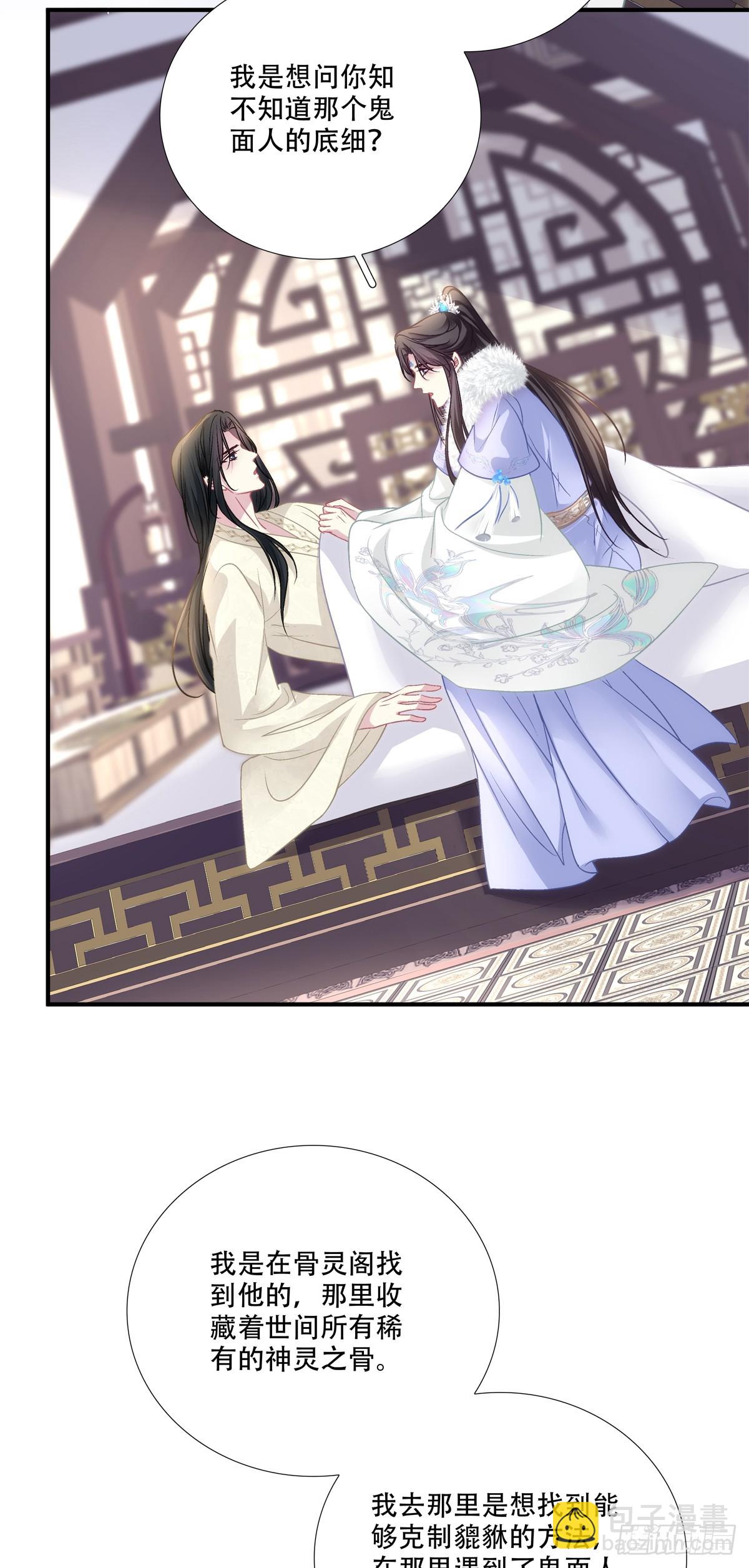 老五的新技能！(1/2)-第143话