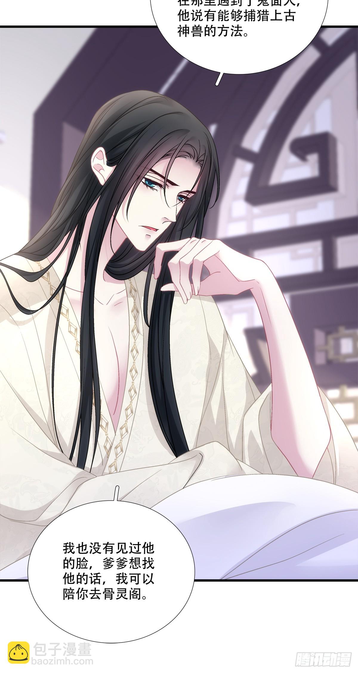 老五的新技能！(1/2)-第143话