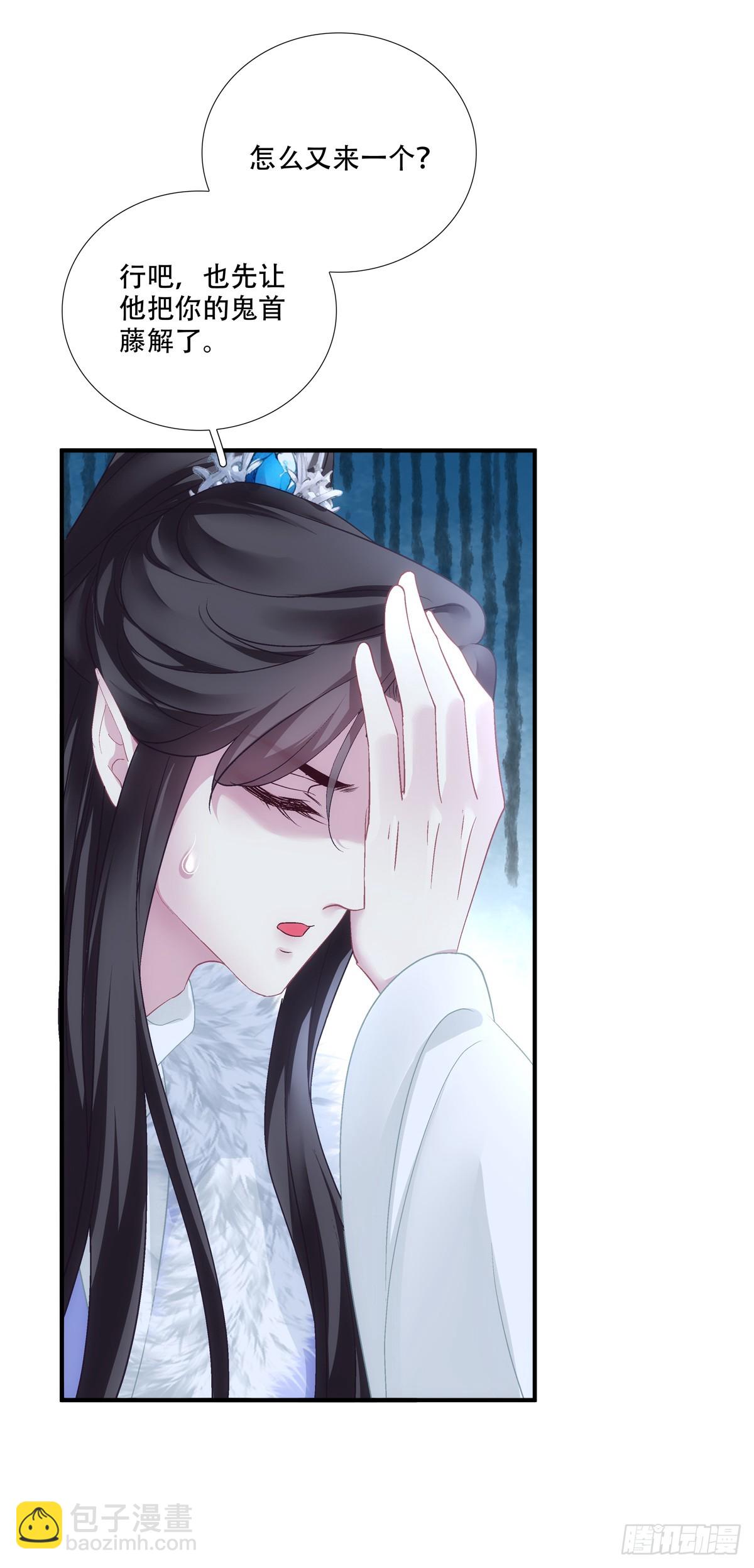 老五的新技能！(1/2)-第143话