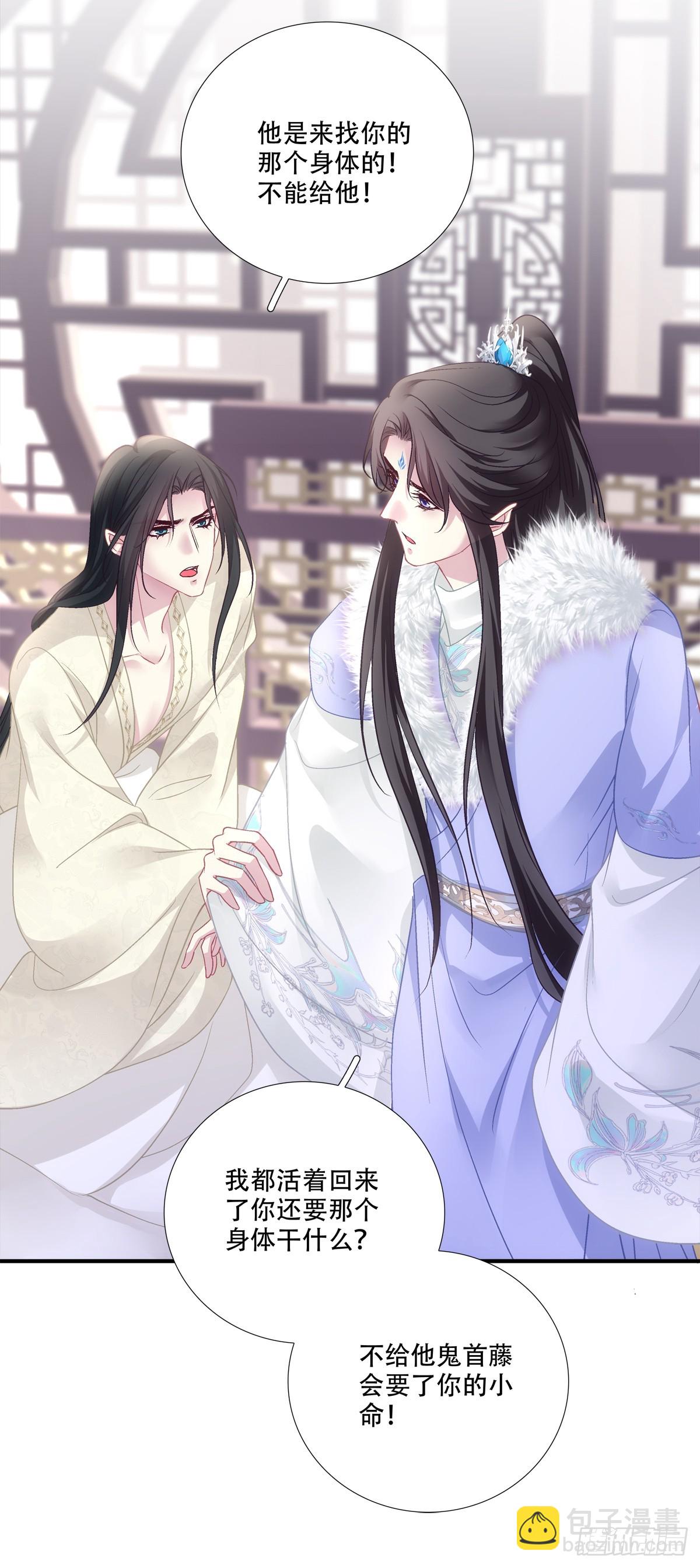 老五的新技能！(1/2)-第143话