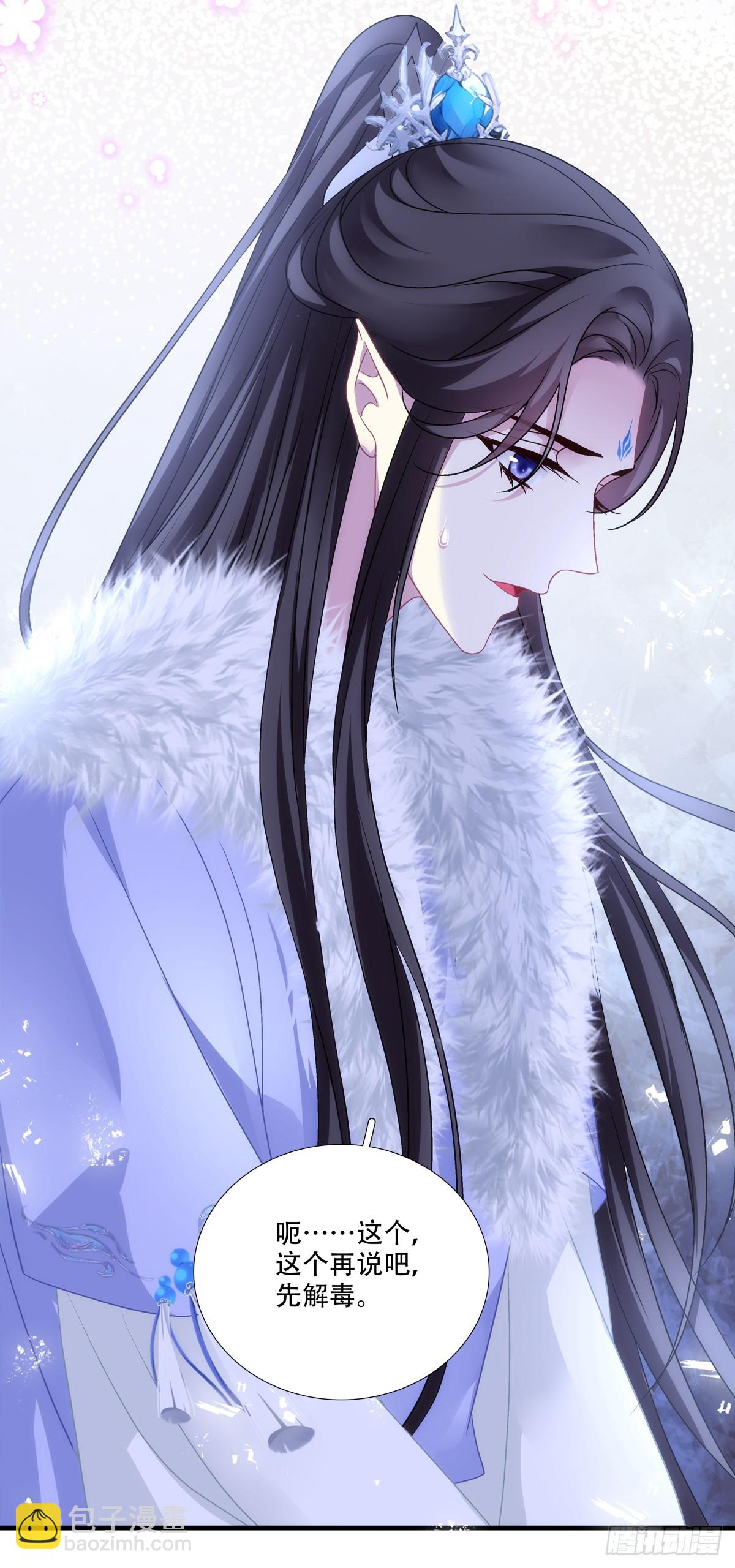 老五的新技能！(1/2)-第143话