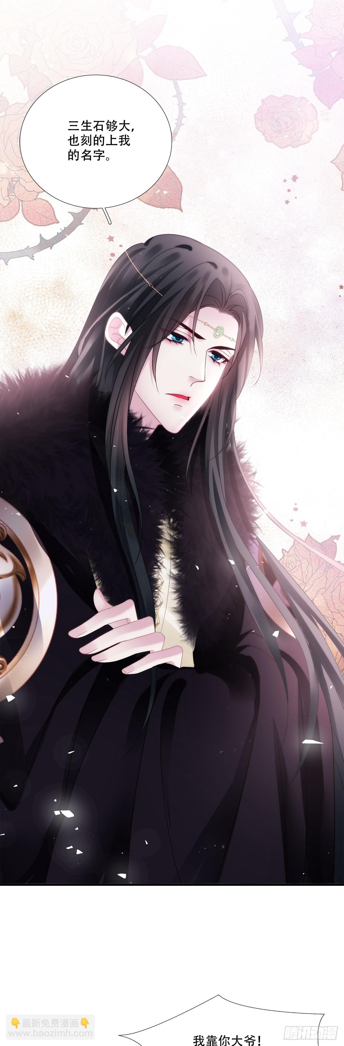 老五的新技能！(1/2)-第143话